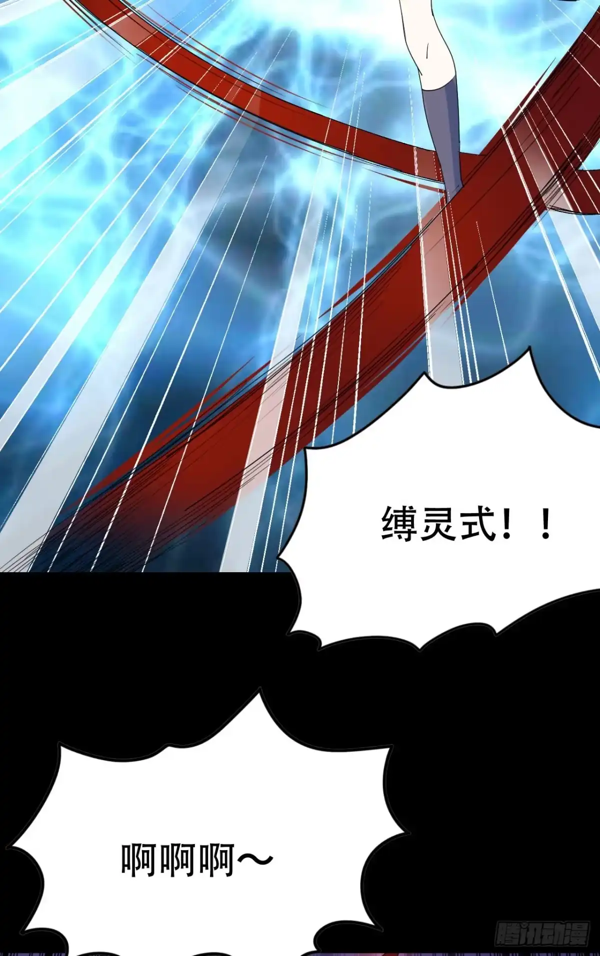 《恶灵调教女王》part43.鱼头物语之卷（四） 第32页