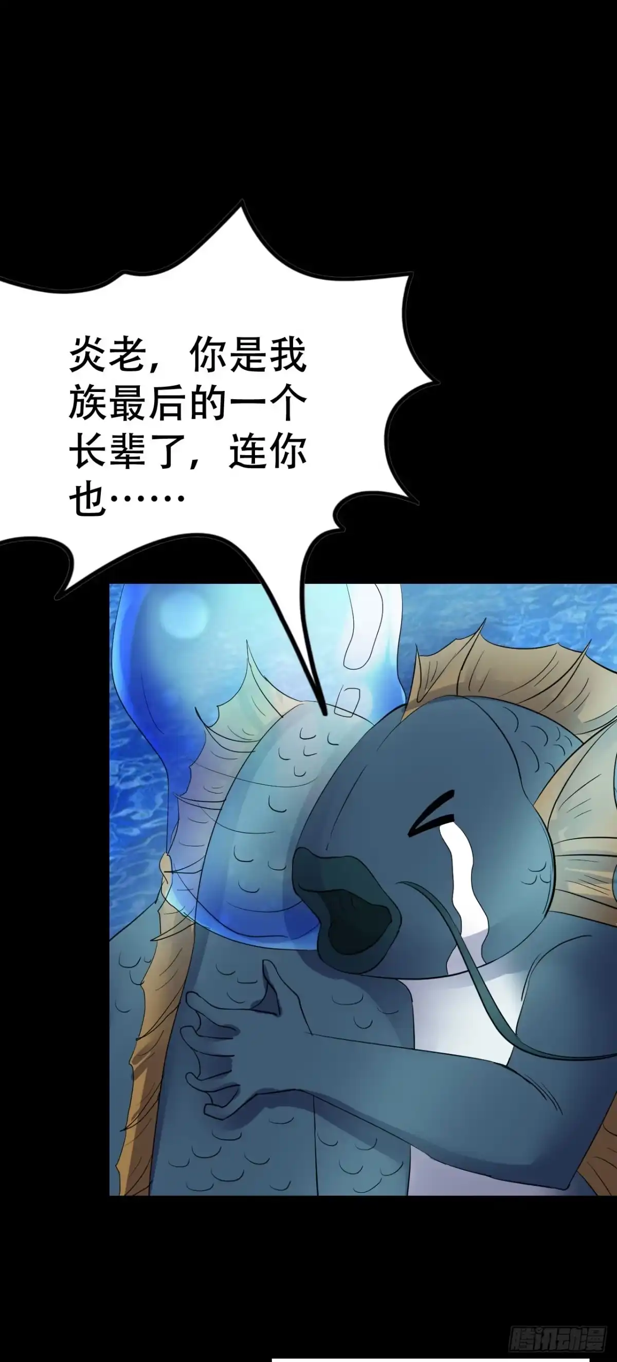 《恶灵调教女王》part43.鱼头物语之卷（四） 第58页