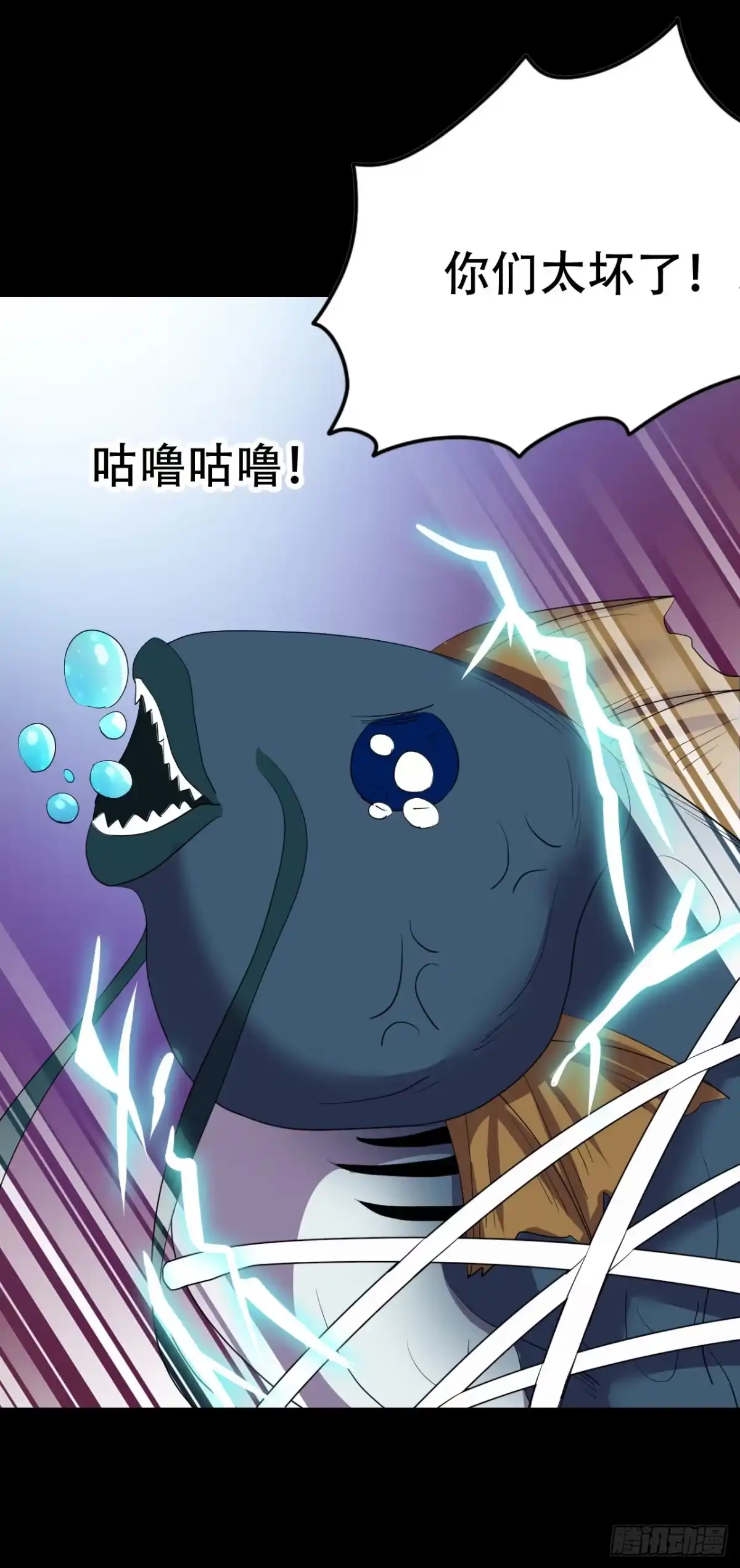 《恶灵调教女王》part43.鱼头物语之卷（四） 第18页