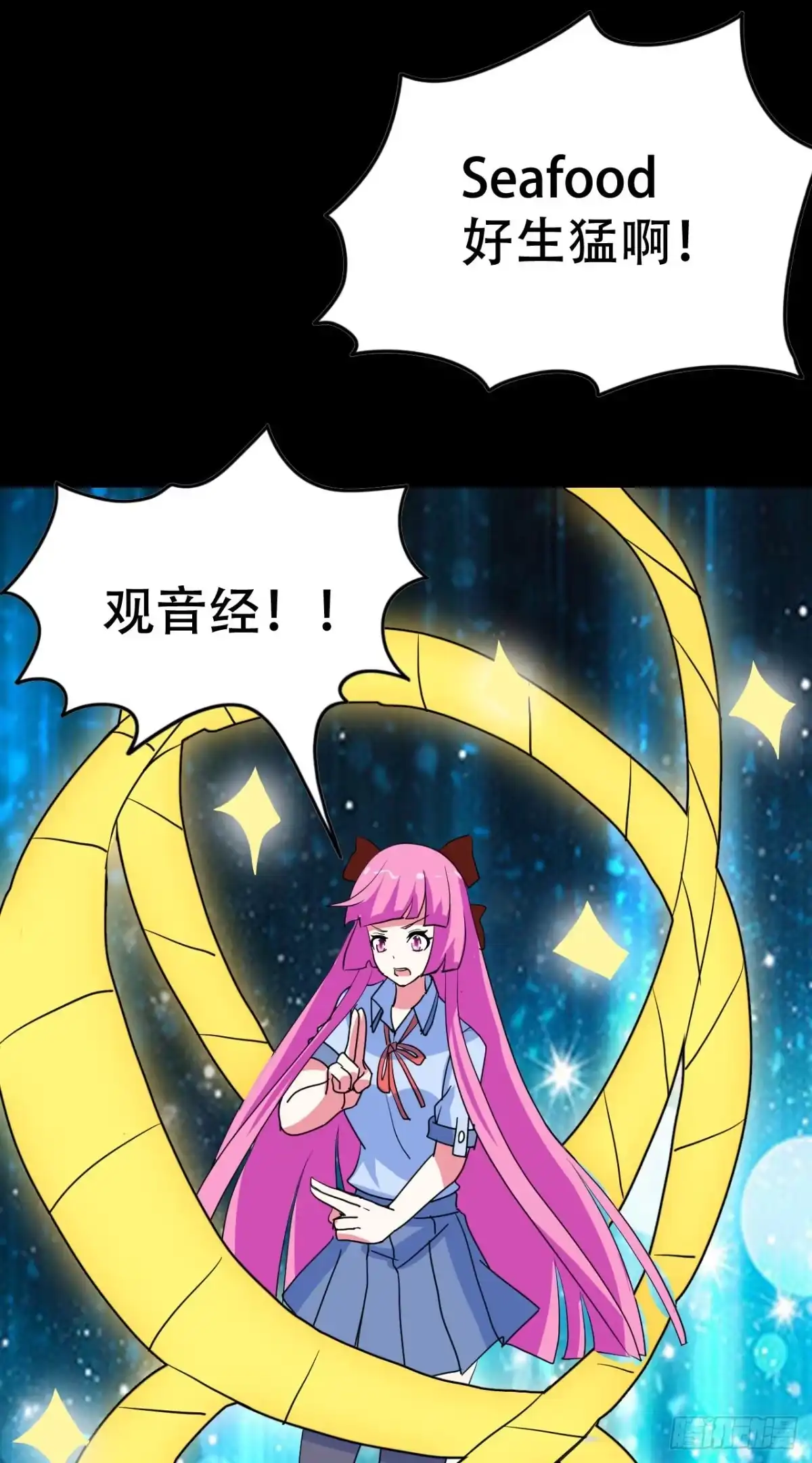 《恶灵调教女王》part43.鱼头物语之卷（四） 第24页