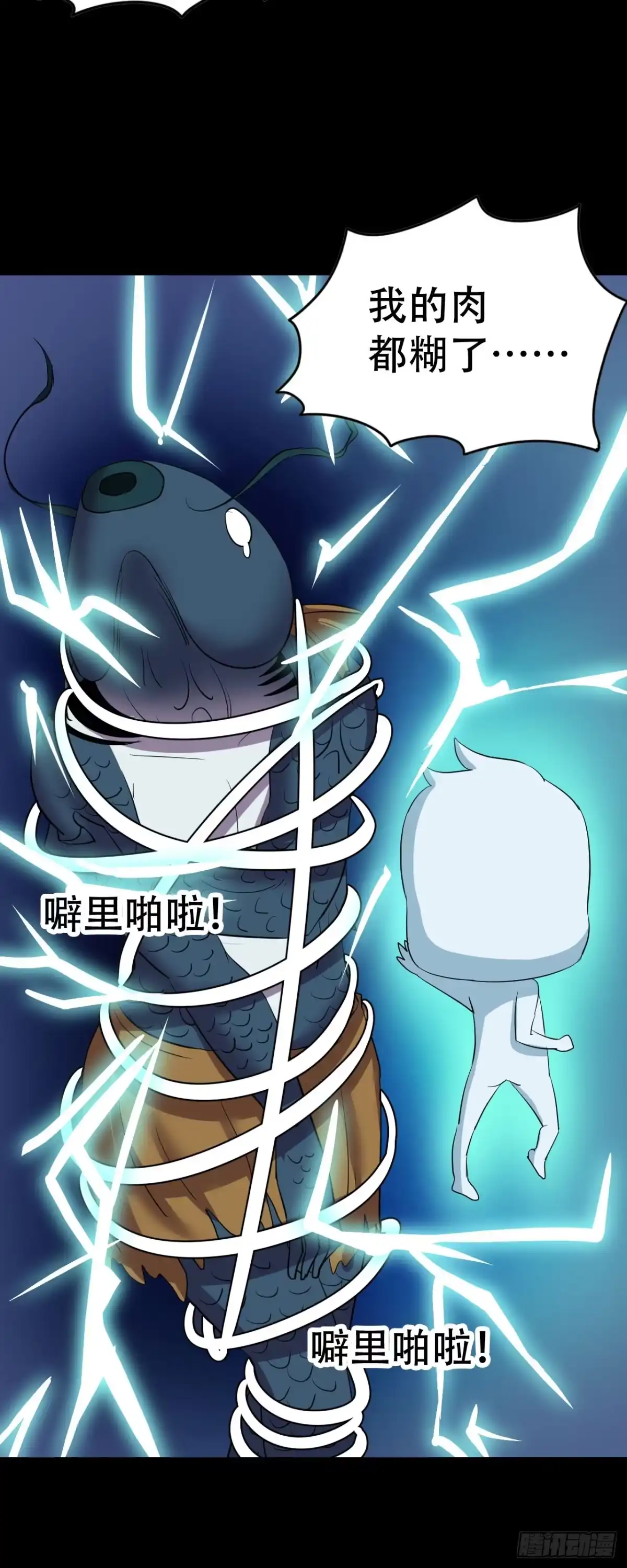 《恶灵调教女王》part43.鱼头物语之卷（四） 第14页
