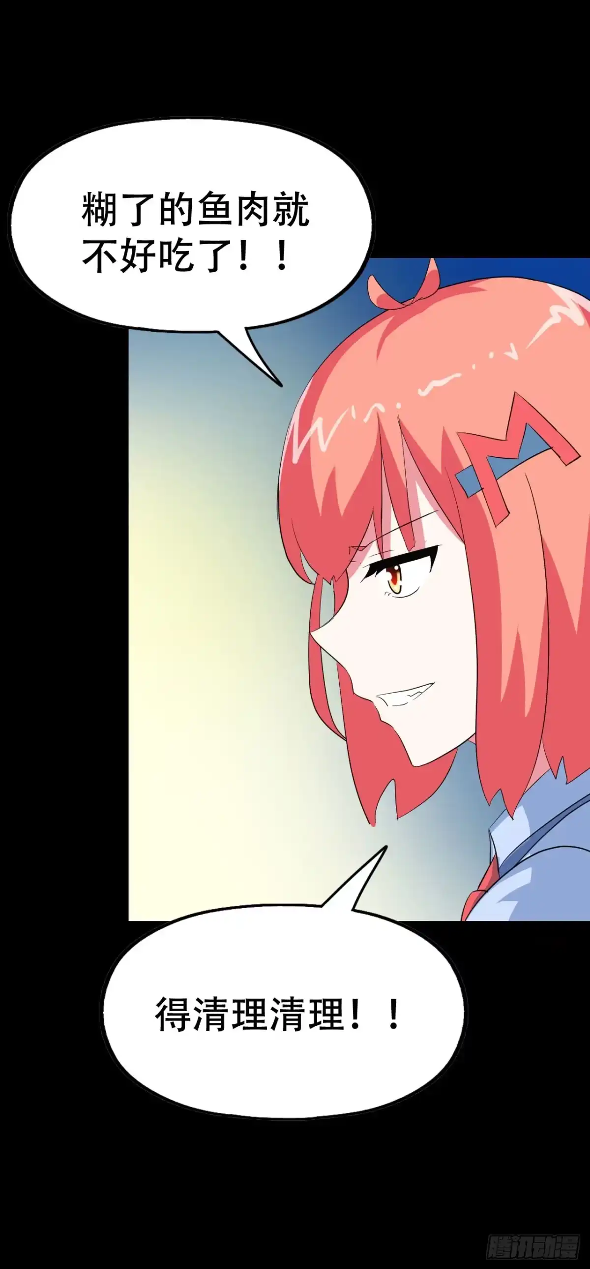 《恶灵调教女王》part43.鱼头物语之卷（四） 第15页