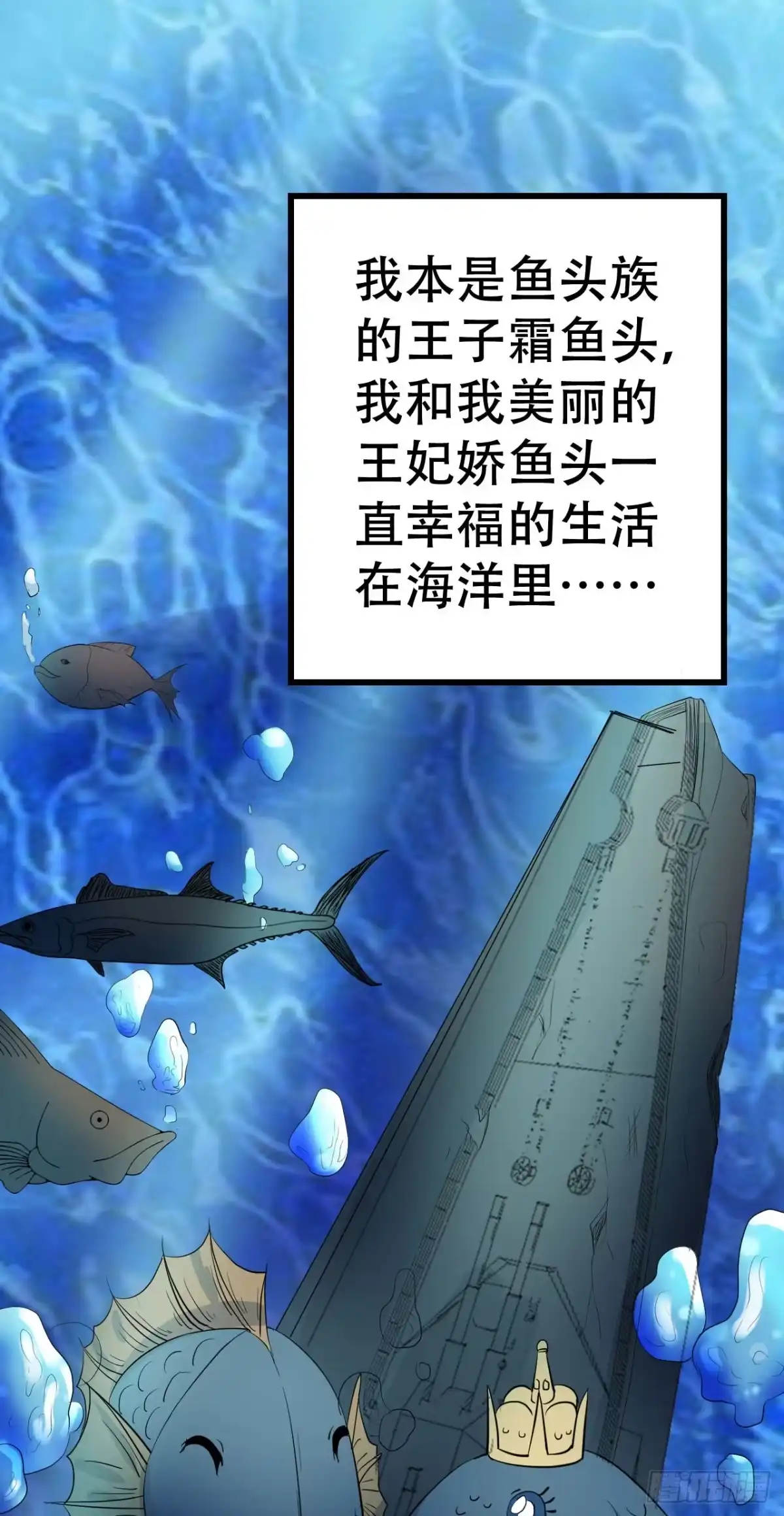 《恶灵调教女王》part43.鱼头物语之卷（四） 第55页