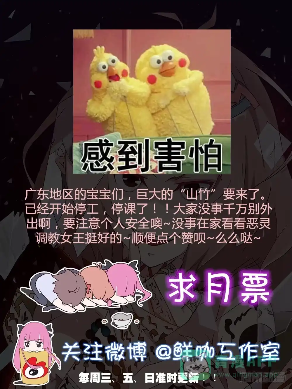《恶灵调教女王》part43.鱼头物语之卷（四） 第76页