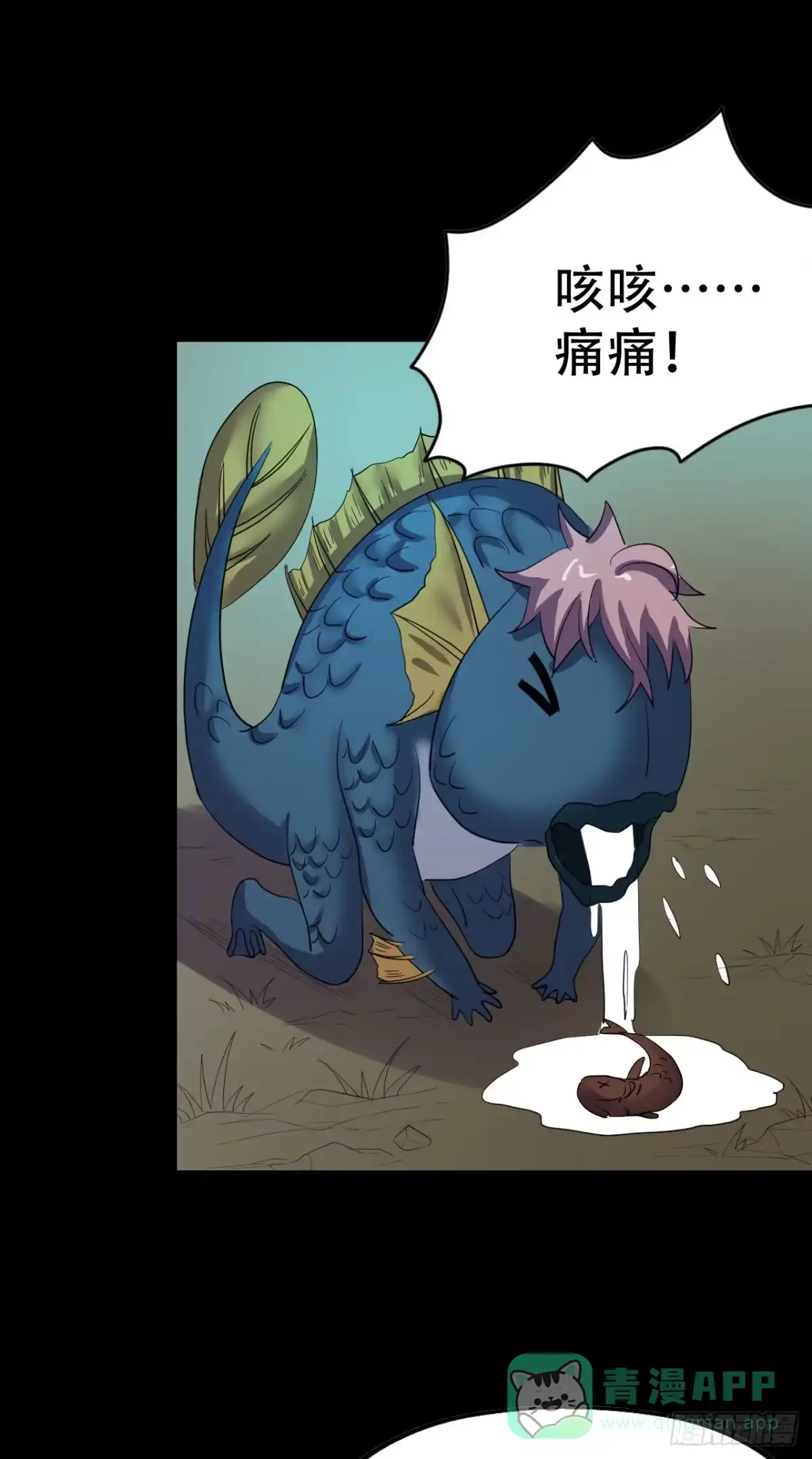 《恶灵调教女王》part43.鱼头物语之卷（四） 第71页
