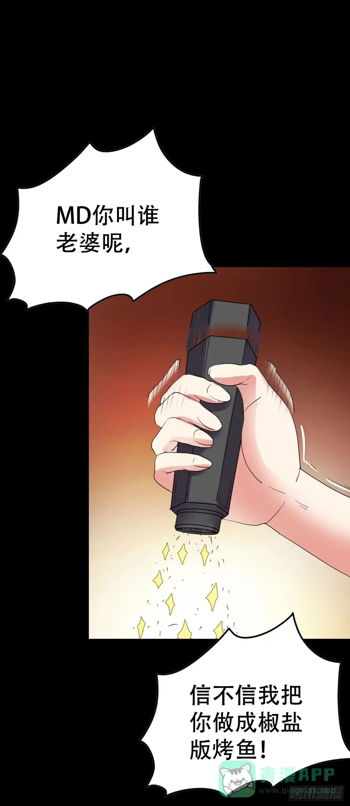 《恶灵调教女王》part43.鱼头物语之卷（四） 第41页