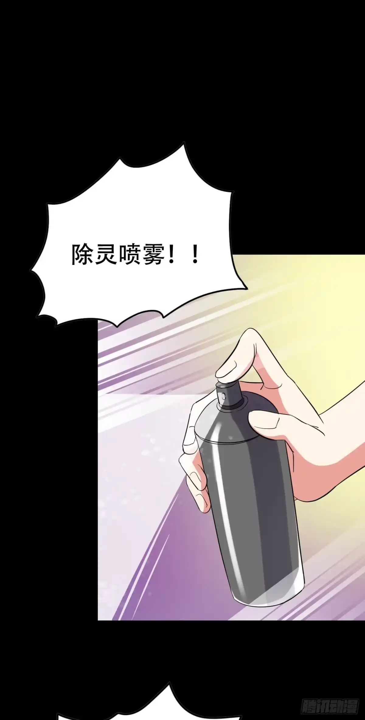 《恶灵调教女王》part43.鱼头物语之卷（四） 第8页