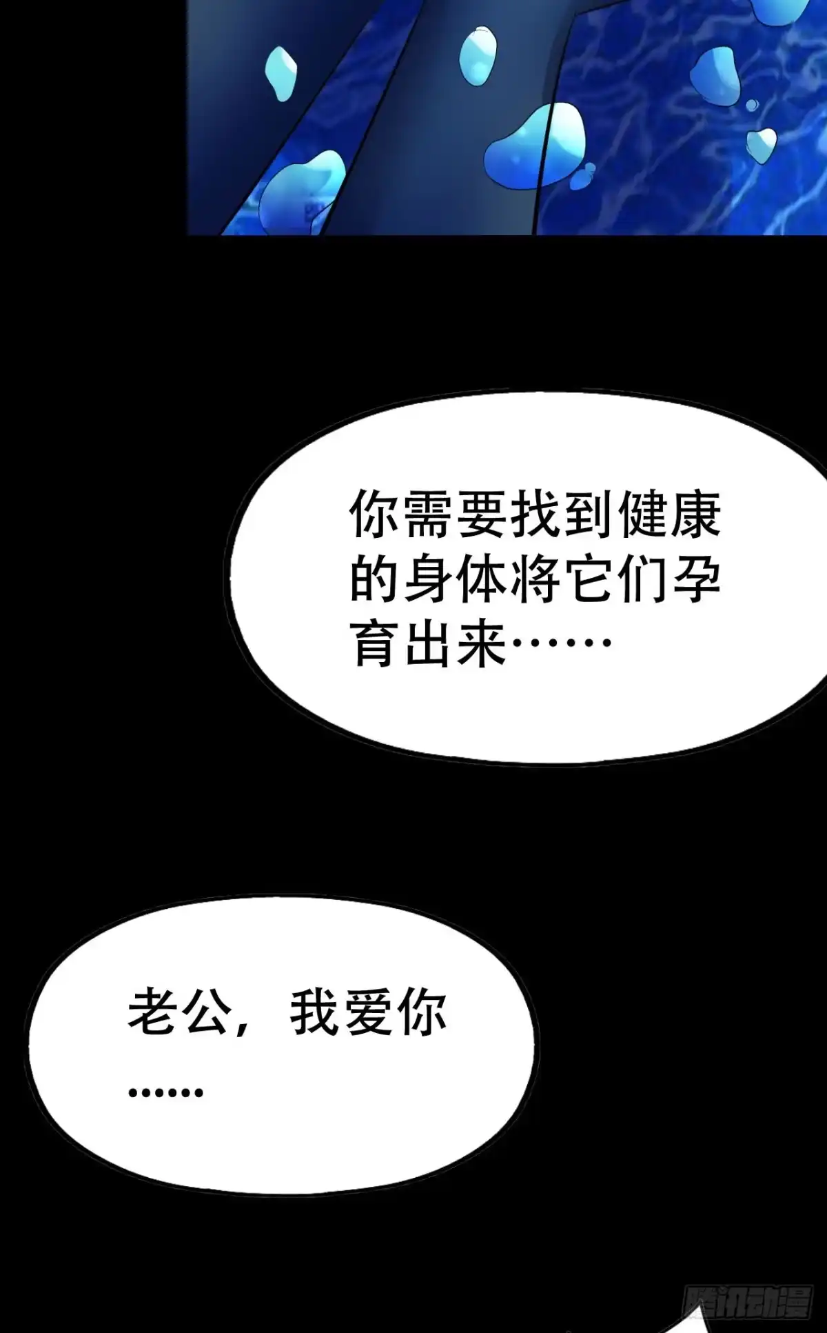 《恶灵调教女王》part43.鱼头物语之卷（四） 第62页
