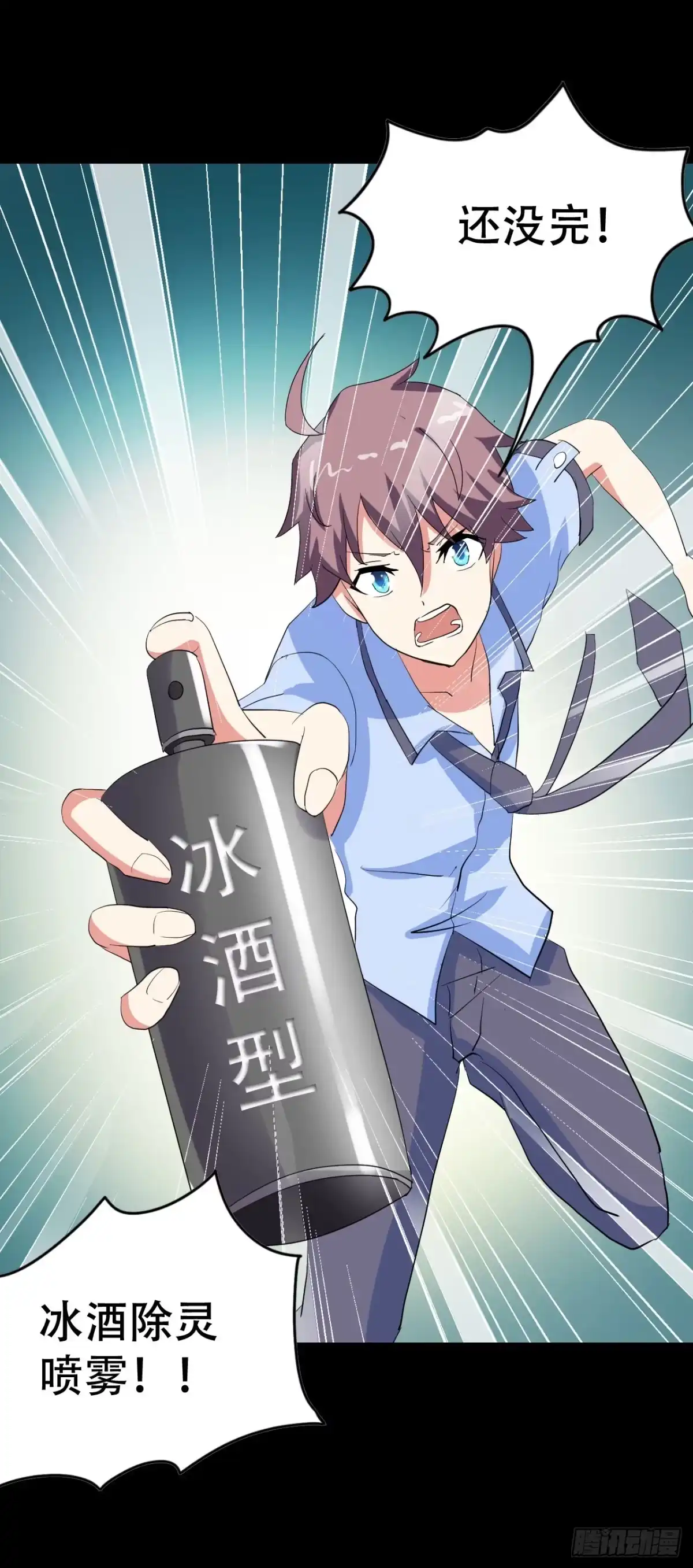 《恶灵调教女王》part43.鱼头物语之卷（四） 第28页