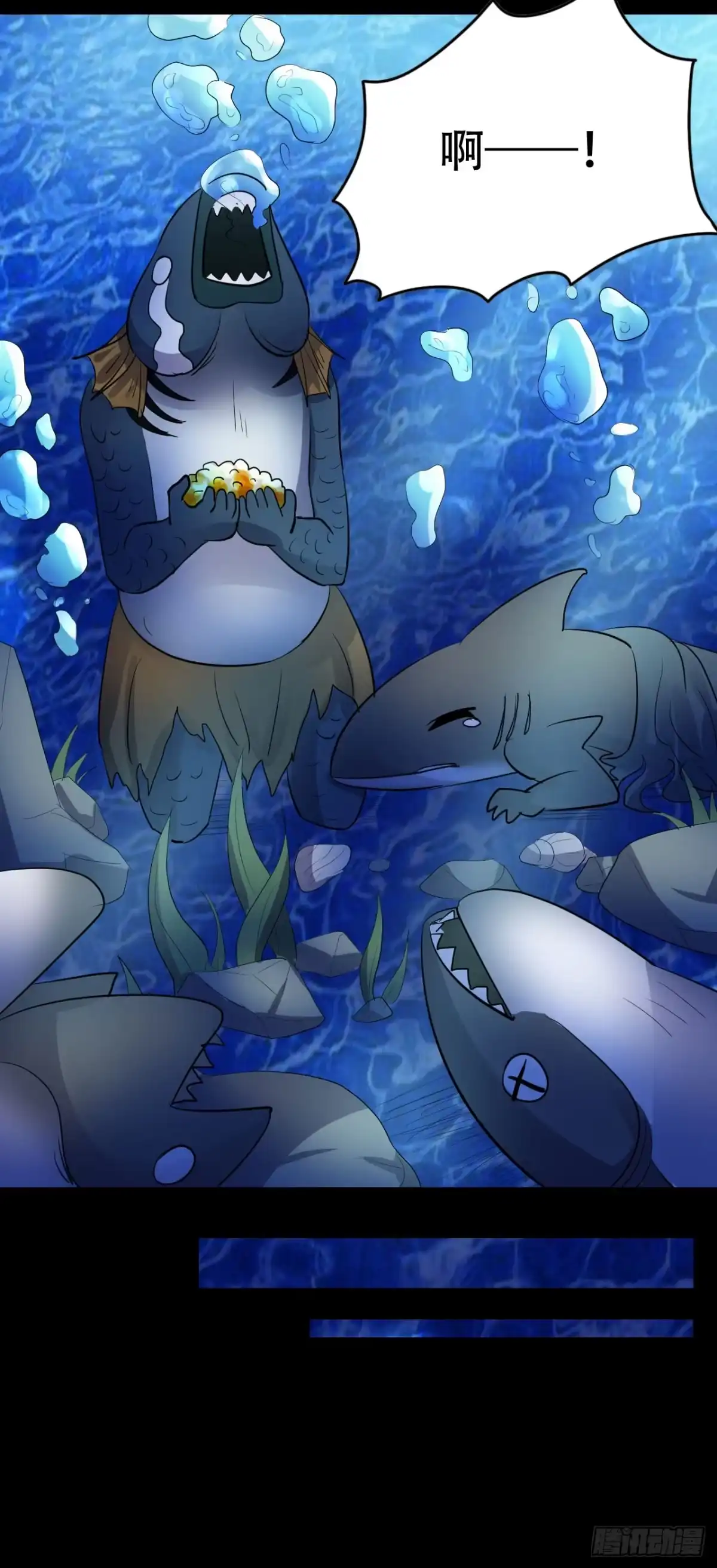 《恶灵调教女王》part43.鱼头物语之卷（四） 第63页
