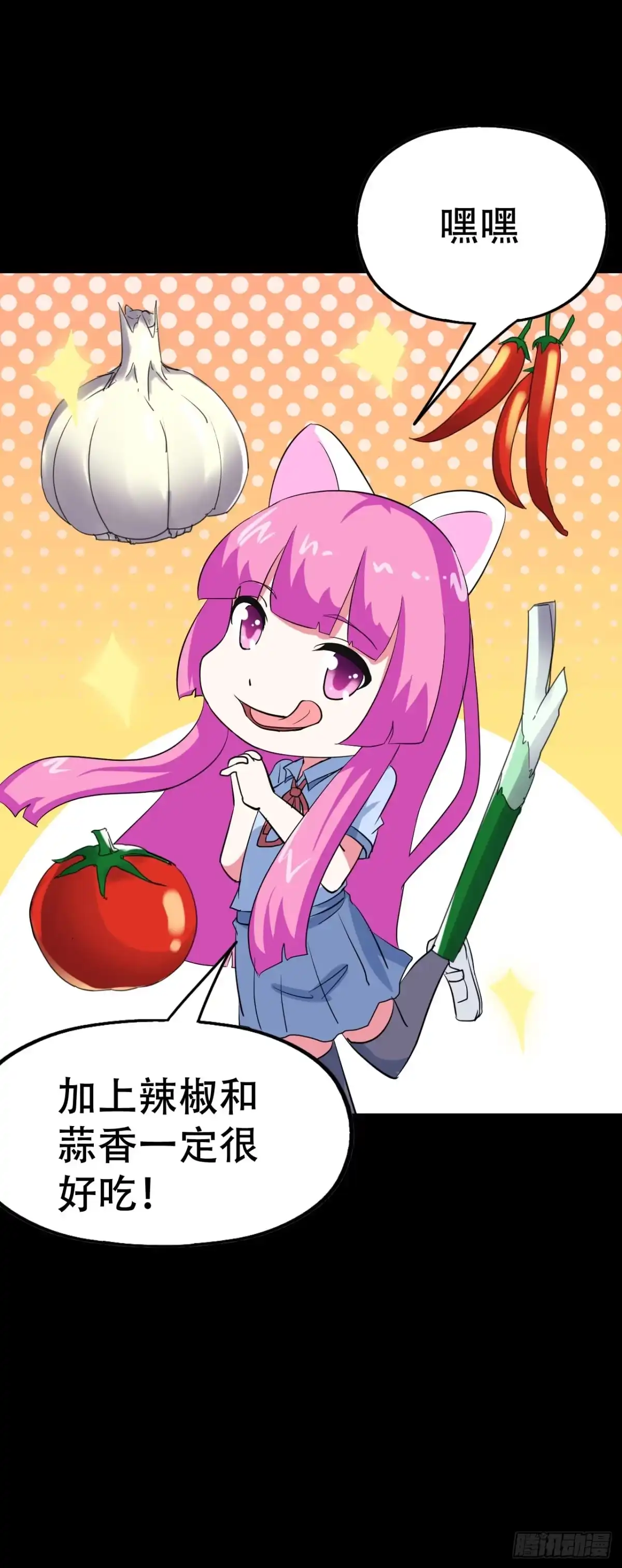 《恶灵调教女王》part43.鱼头物语之卷（四） 第17页