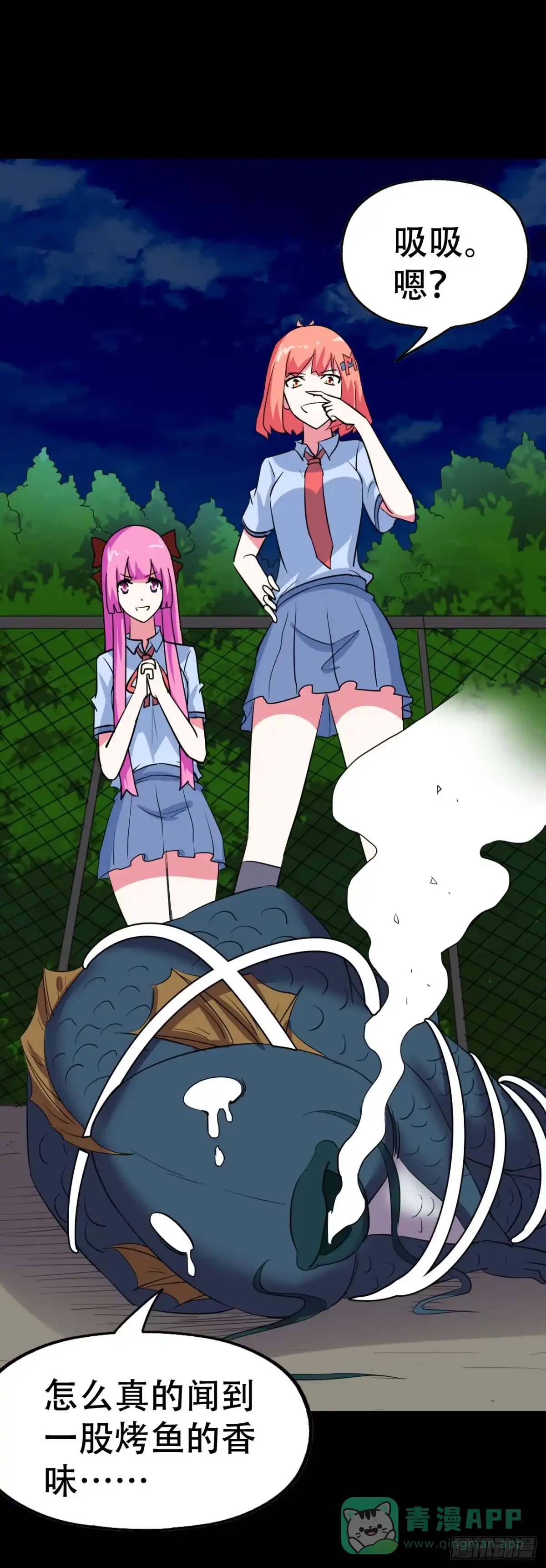 《恶灵调教女王》part43.鱼头物语之卷（四） 第16页