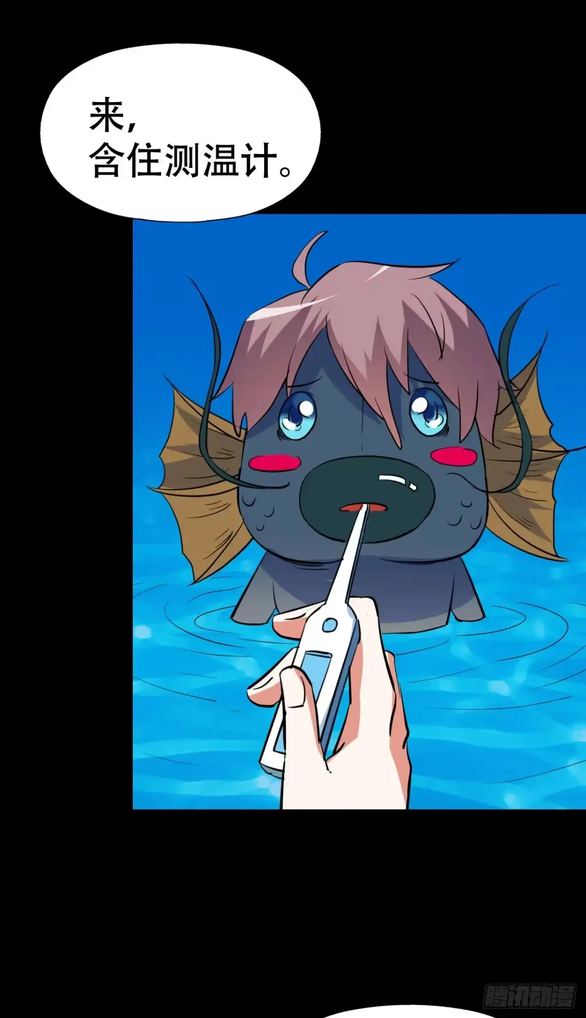 《恶灵调教女王》part43.鱼头物语之卷（终） 第5页