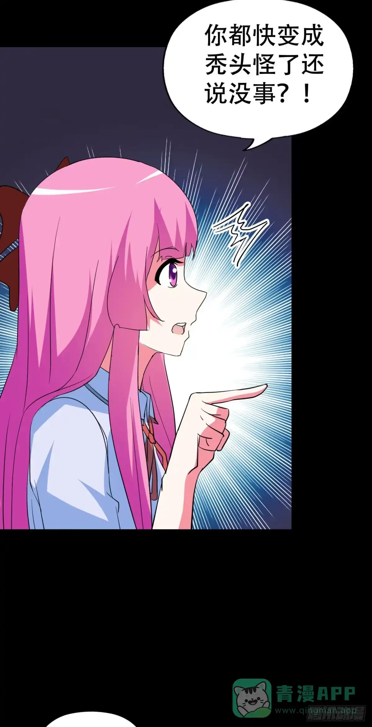 《恶灵调教女王》part43.鱼头物语之卷（终） 第11页