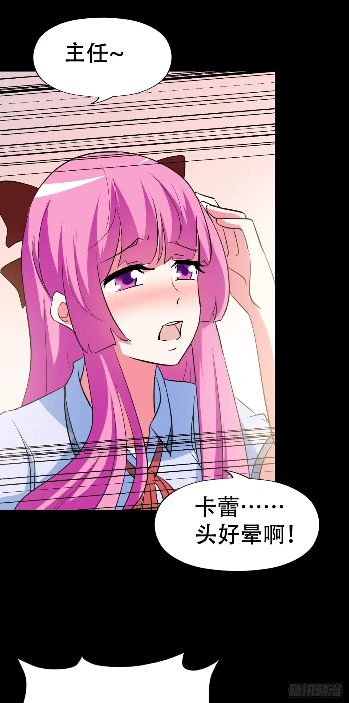 《恶灵调教女王》part43.鱼头物语之卷（终） 第24页