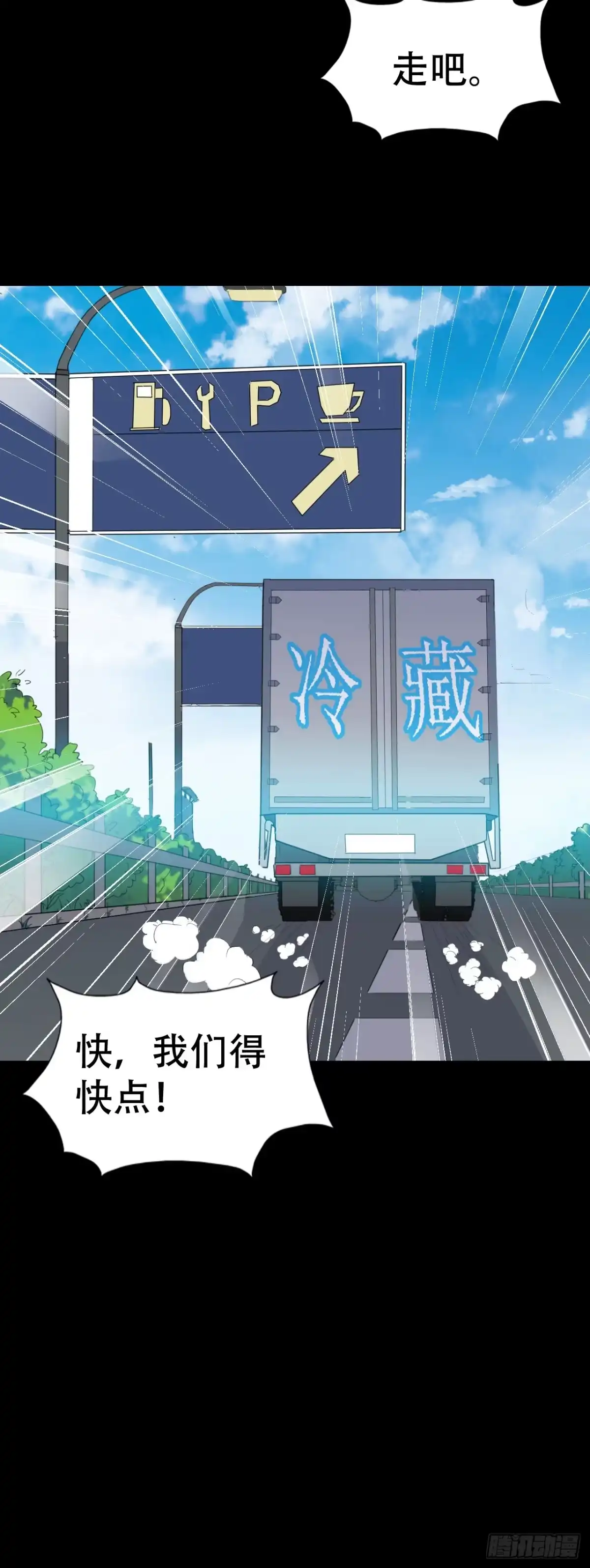 《恶灵调教女王》part43.鱼头物语之卷（终） 第32页