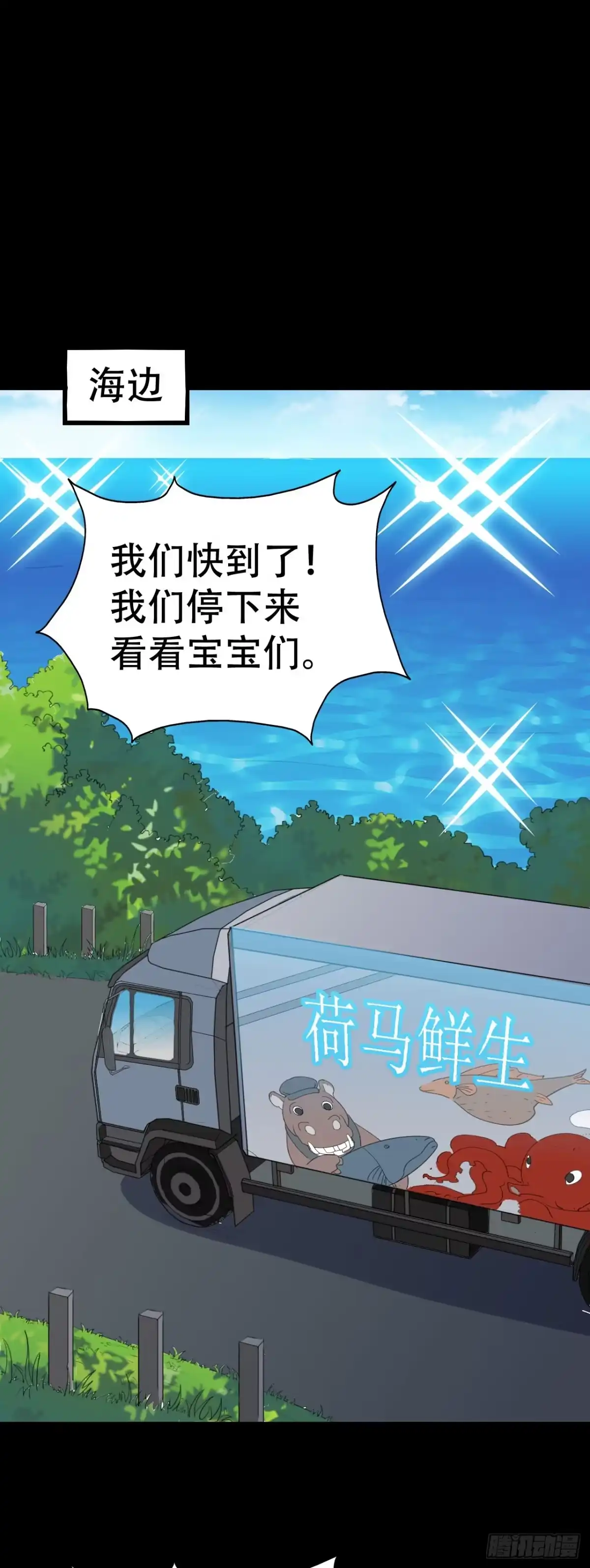 《恶灵调教女王》part43.鱼头物语之卷（终） 第33页