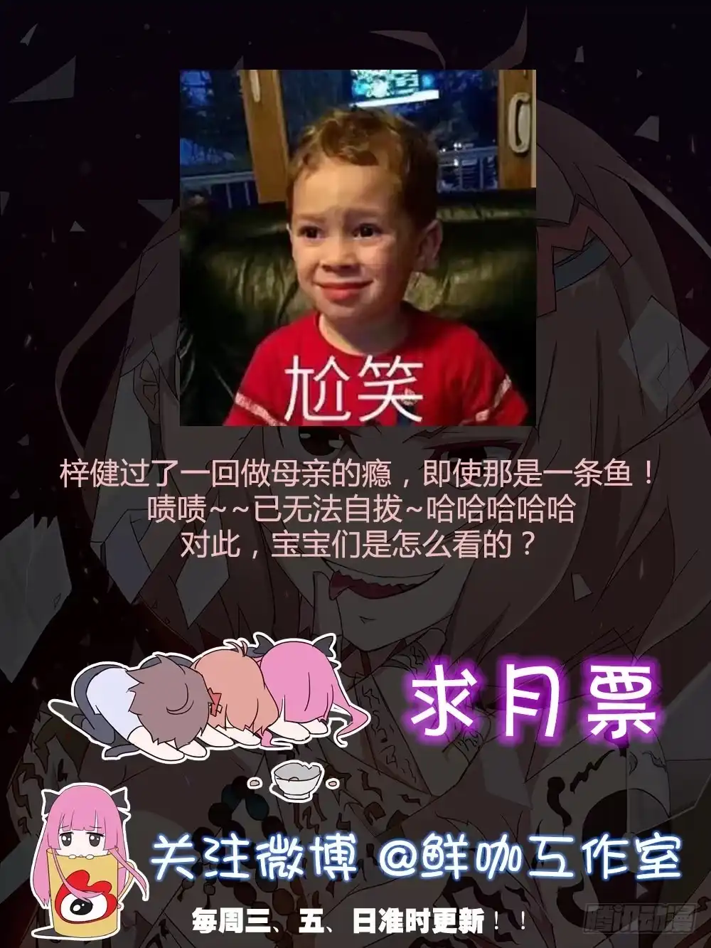 《恶灵调教女王》part43.鱼头物语之卷（终） 第73页