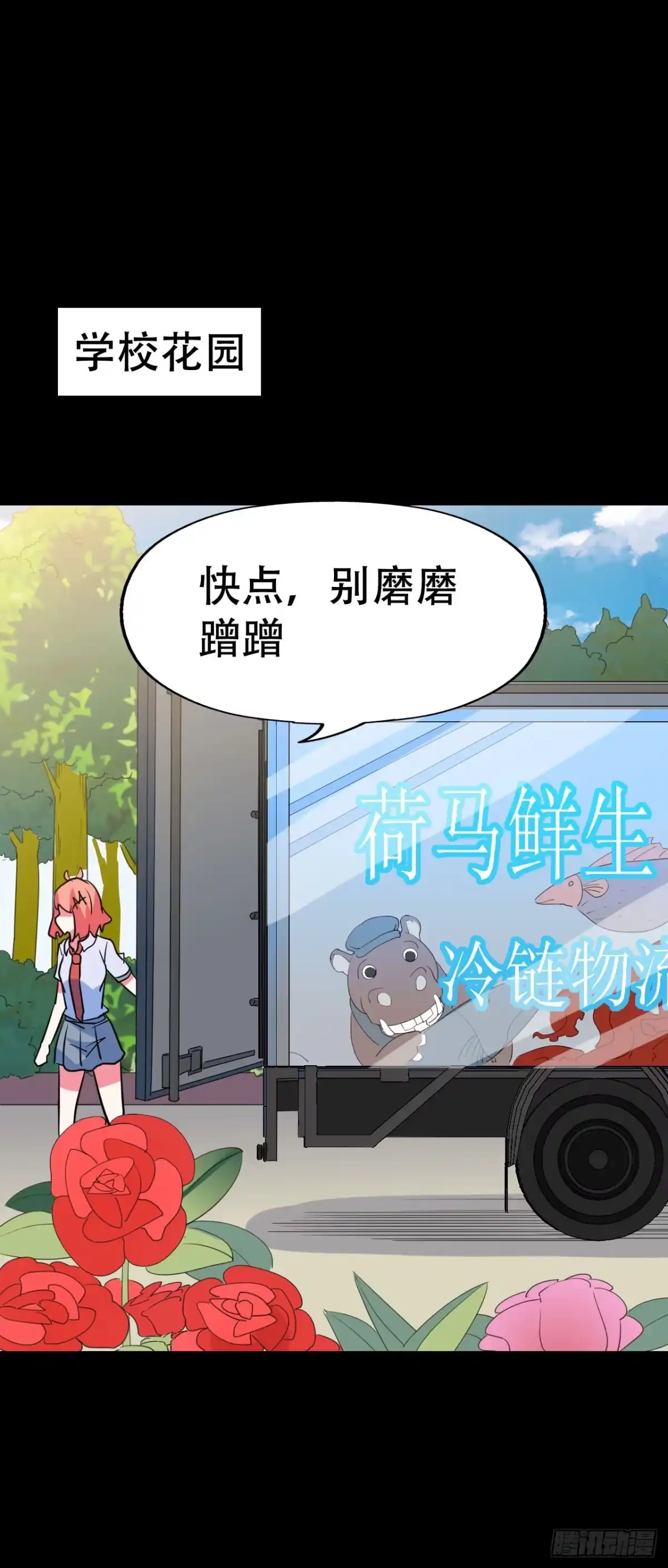 《恶灵调教女王》part43.鱼头物语之卷（终） 第18页