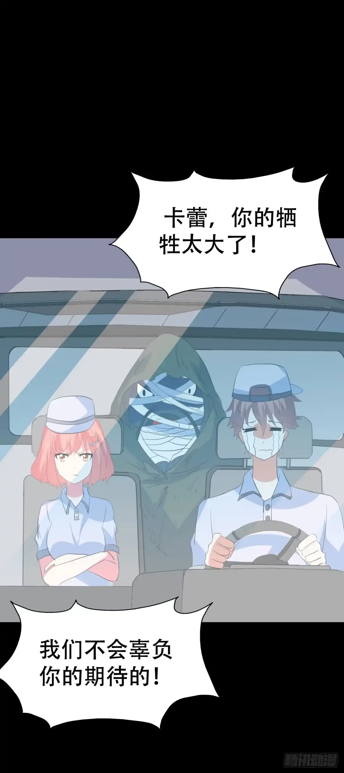 《恶灵调教女王》part43.鱼头物语之卷（终） 第28页