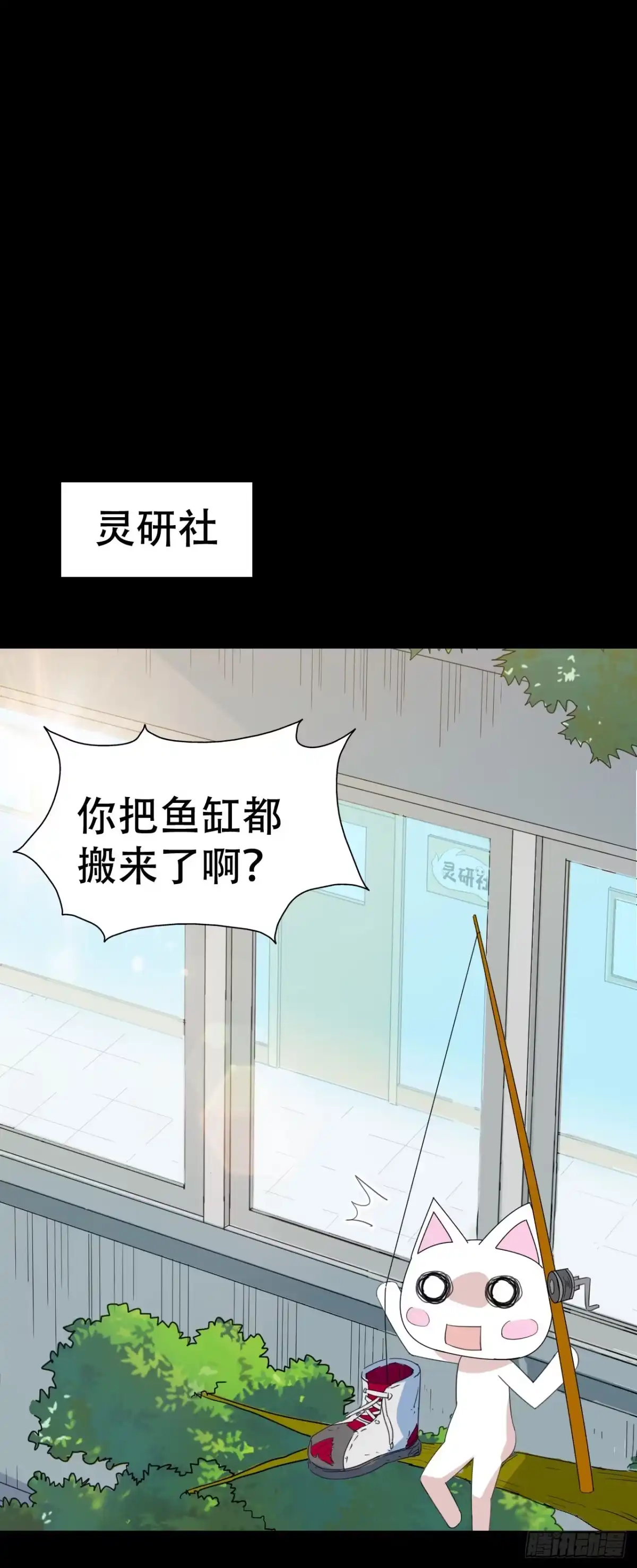 《恶灵调教女王》part43.鱼头物语之卷（终） 第3页