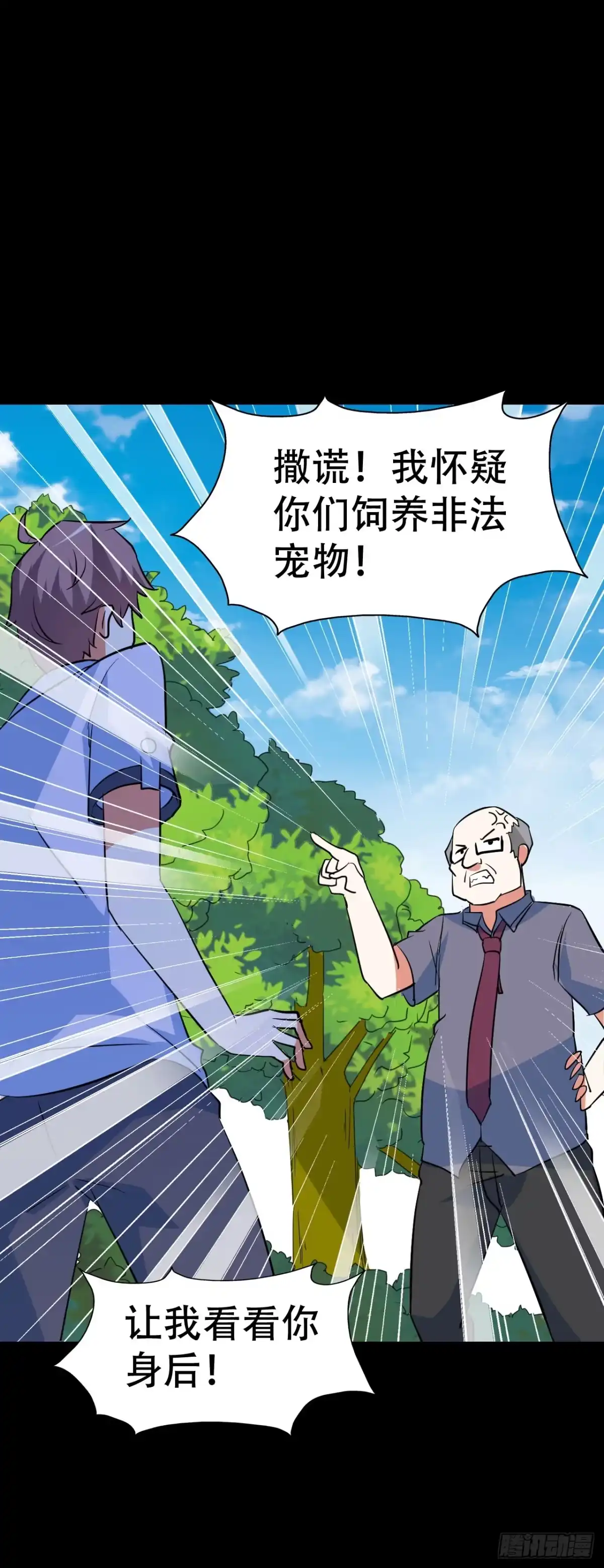 《恶灵调教女王》part43.鱼头物语之卷（终） 第23页