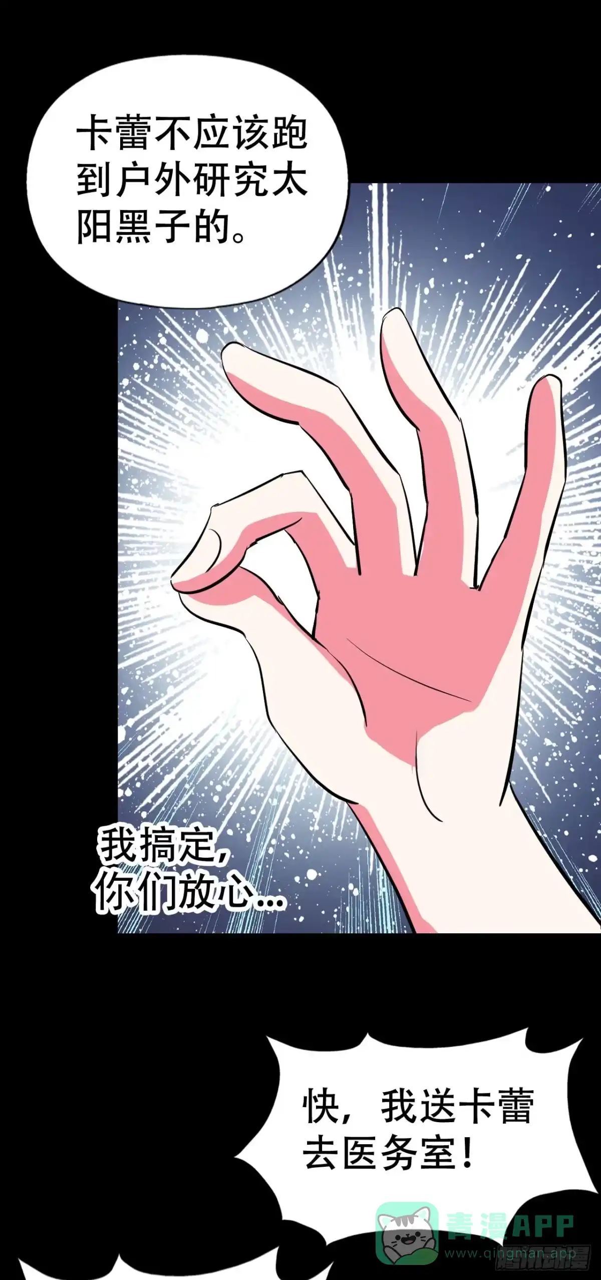 《恶灵调教女王》part43.鱼头物语之卷（终） 第26页