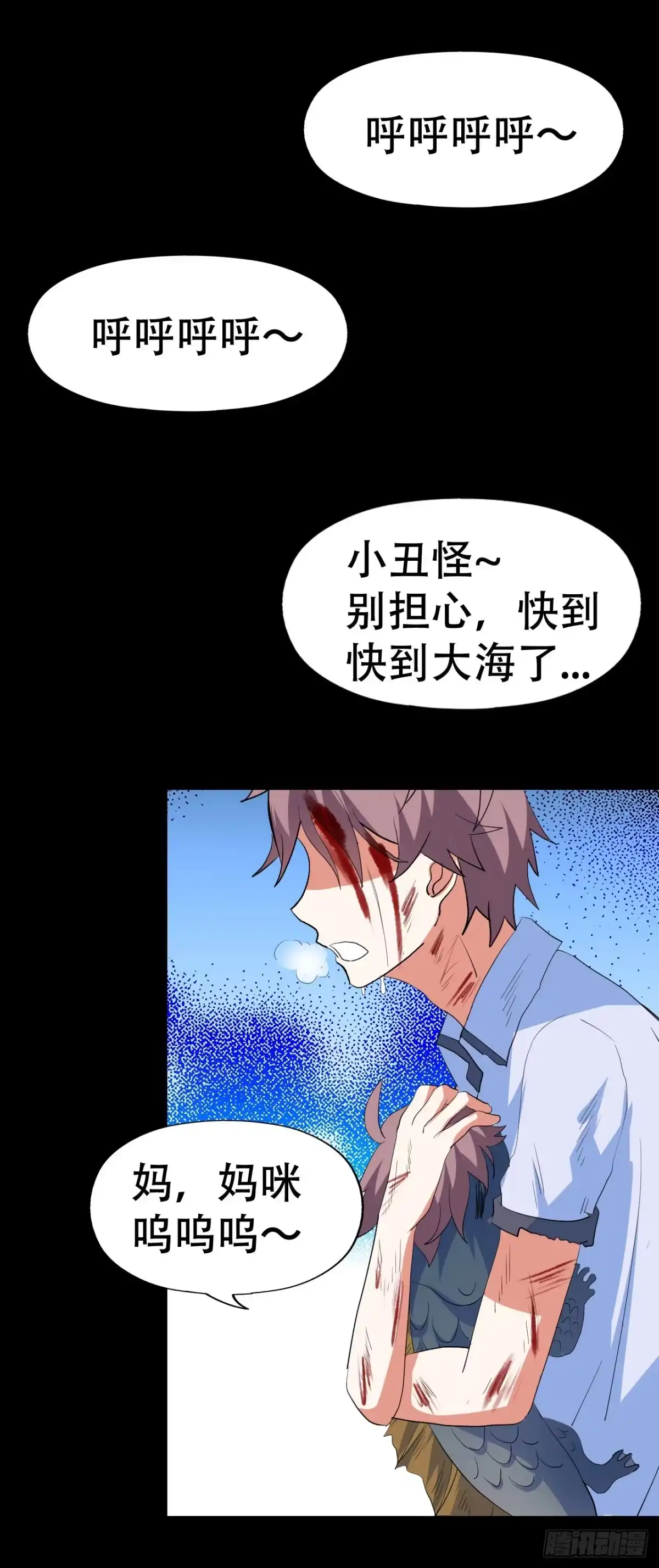 《恶灵调教女王》part43.鱼头物语之卷（终） 第53页