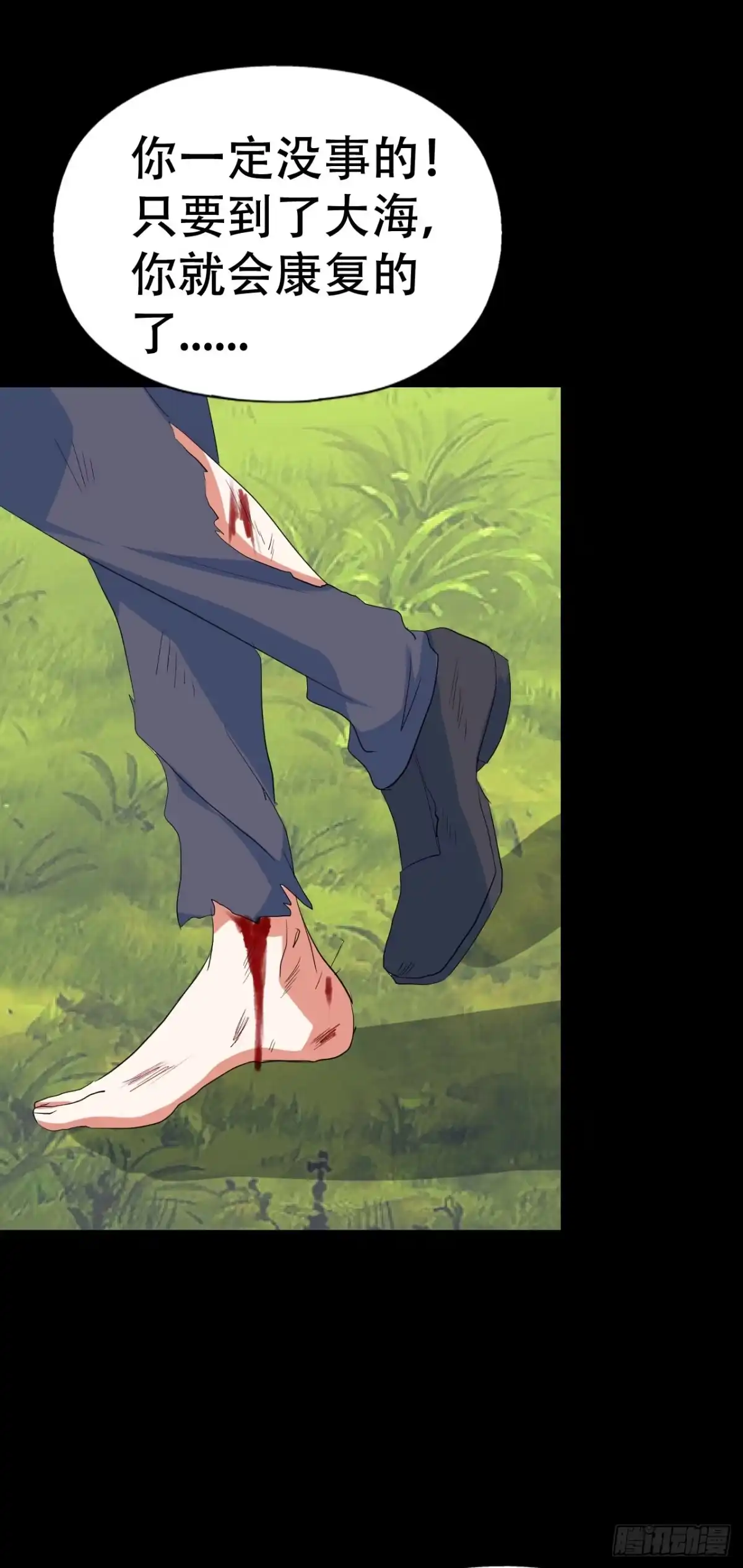 《恶灵调教女王》part43.鱼头物语之卷（终） 第54页
