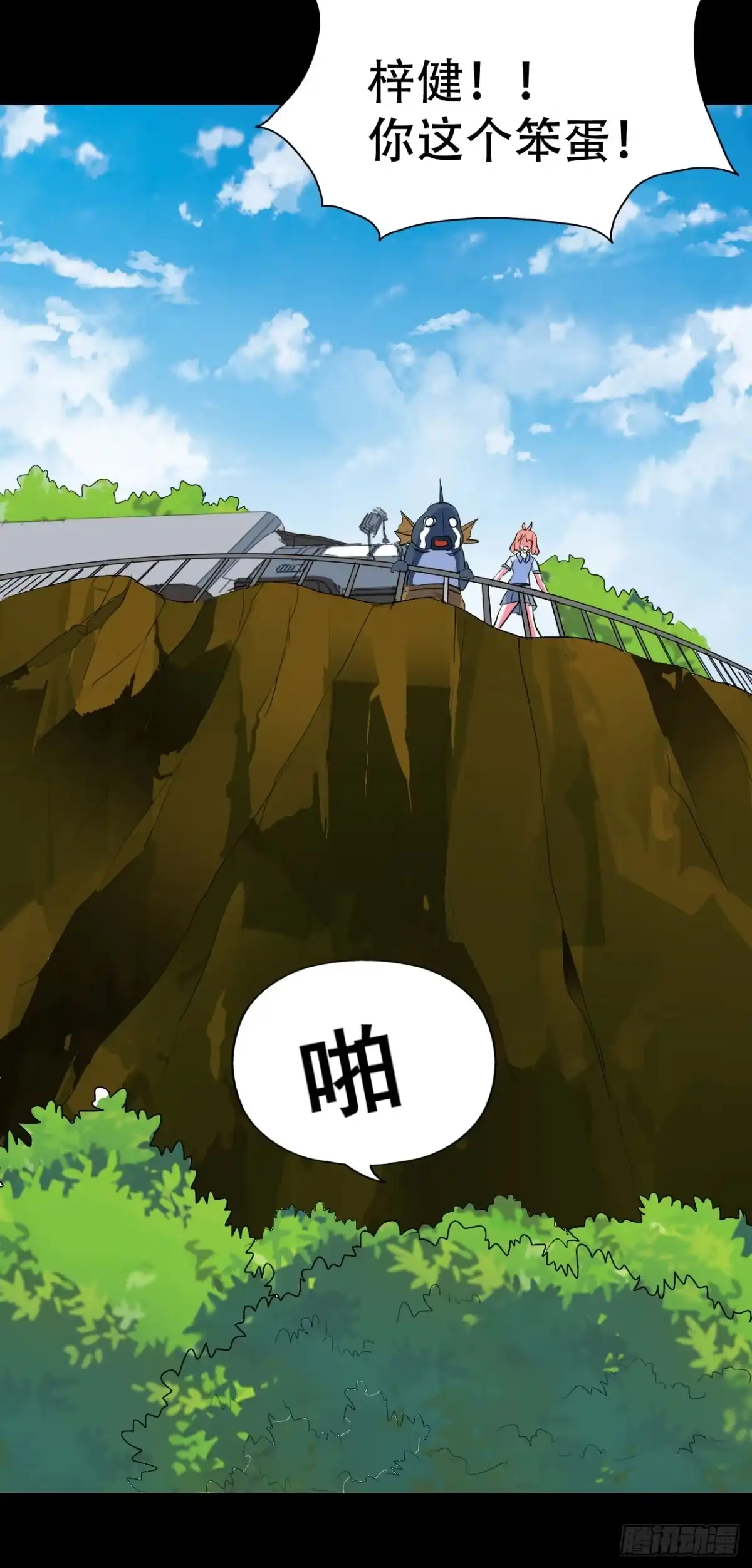 《恶灵调教女王》part43.鱼头物语之卷（终） 第52页