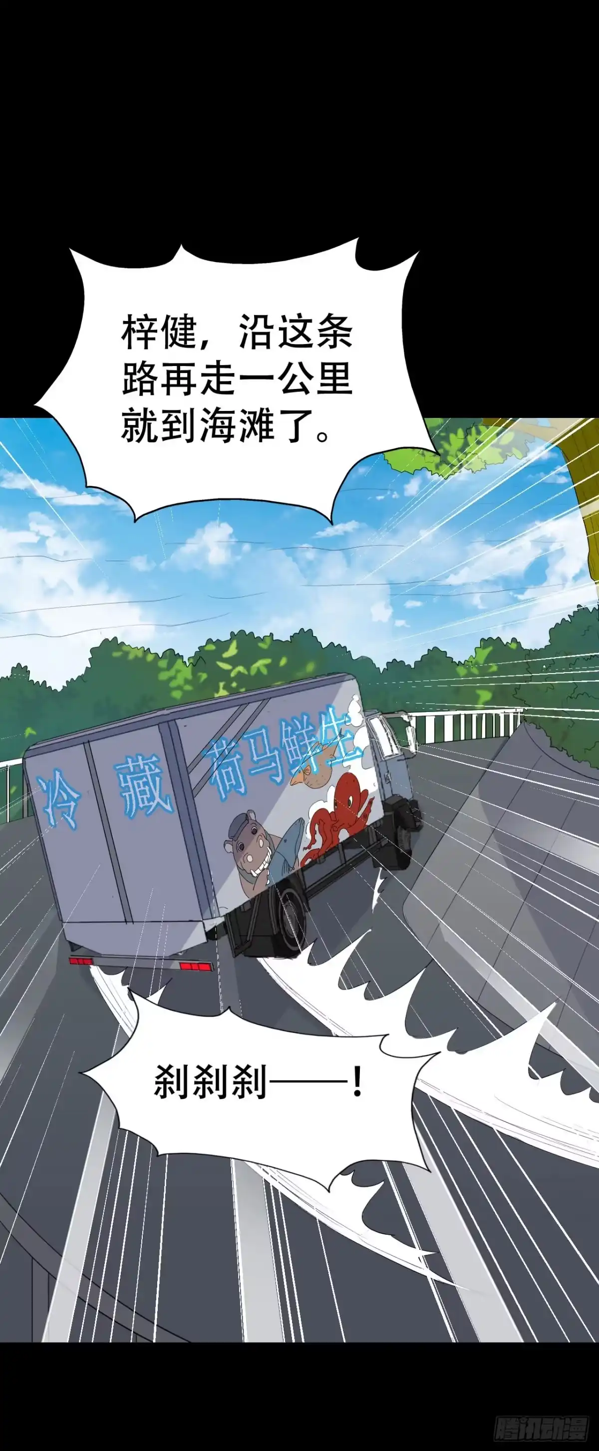 《恶灵调教女王》part43.鱼头物语之卷（终） 第43页