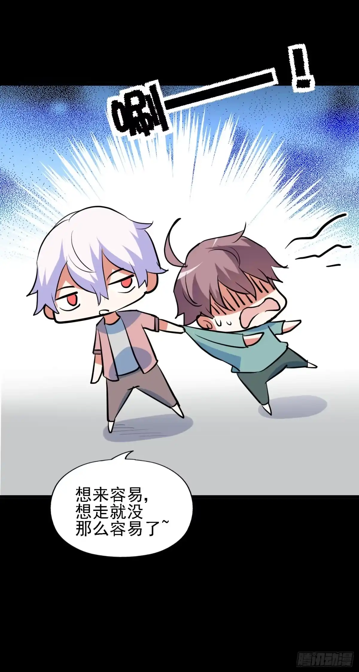 《恶灵调教女王》part44.兔儿神之卷（一） 第39页
