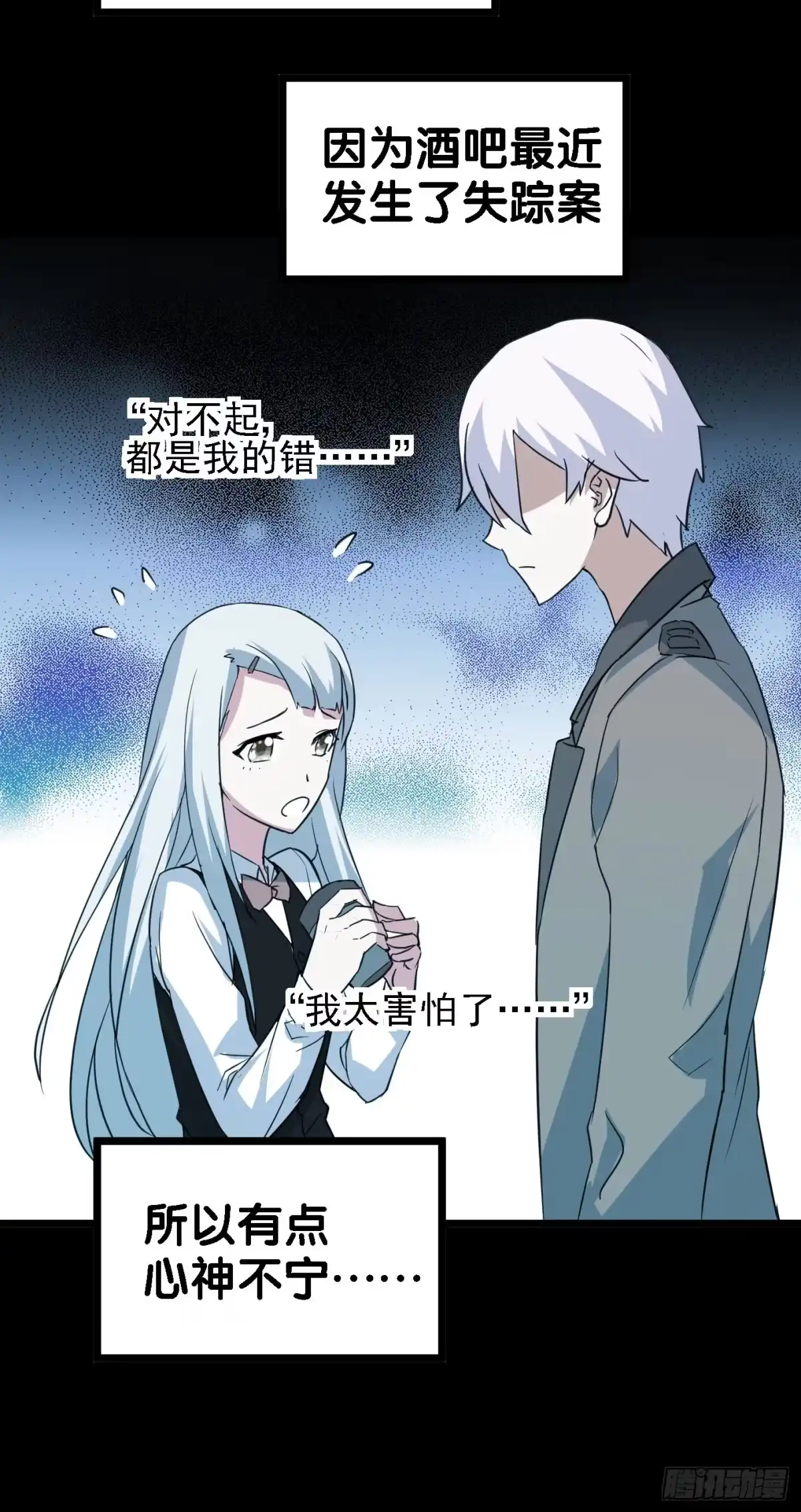 《恶灵调教女王》part44.兔儿神之卷（一） 第24页