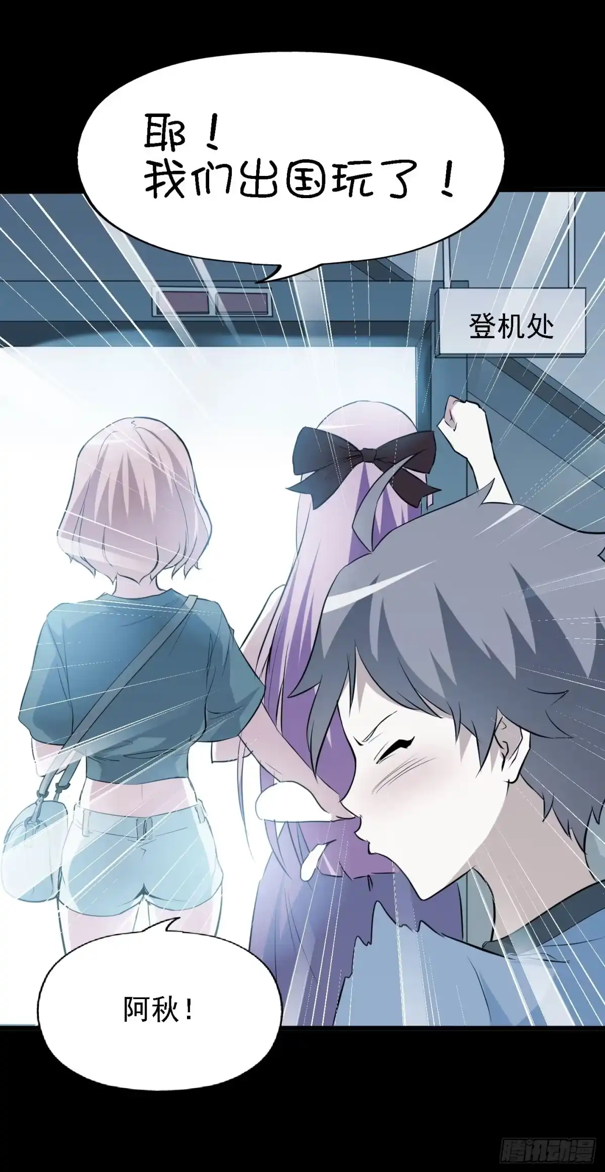 《恶灵调教女王》part44.兔儿神之卷（一） 第5页