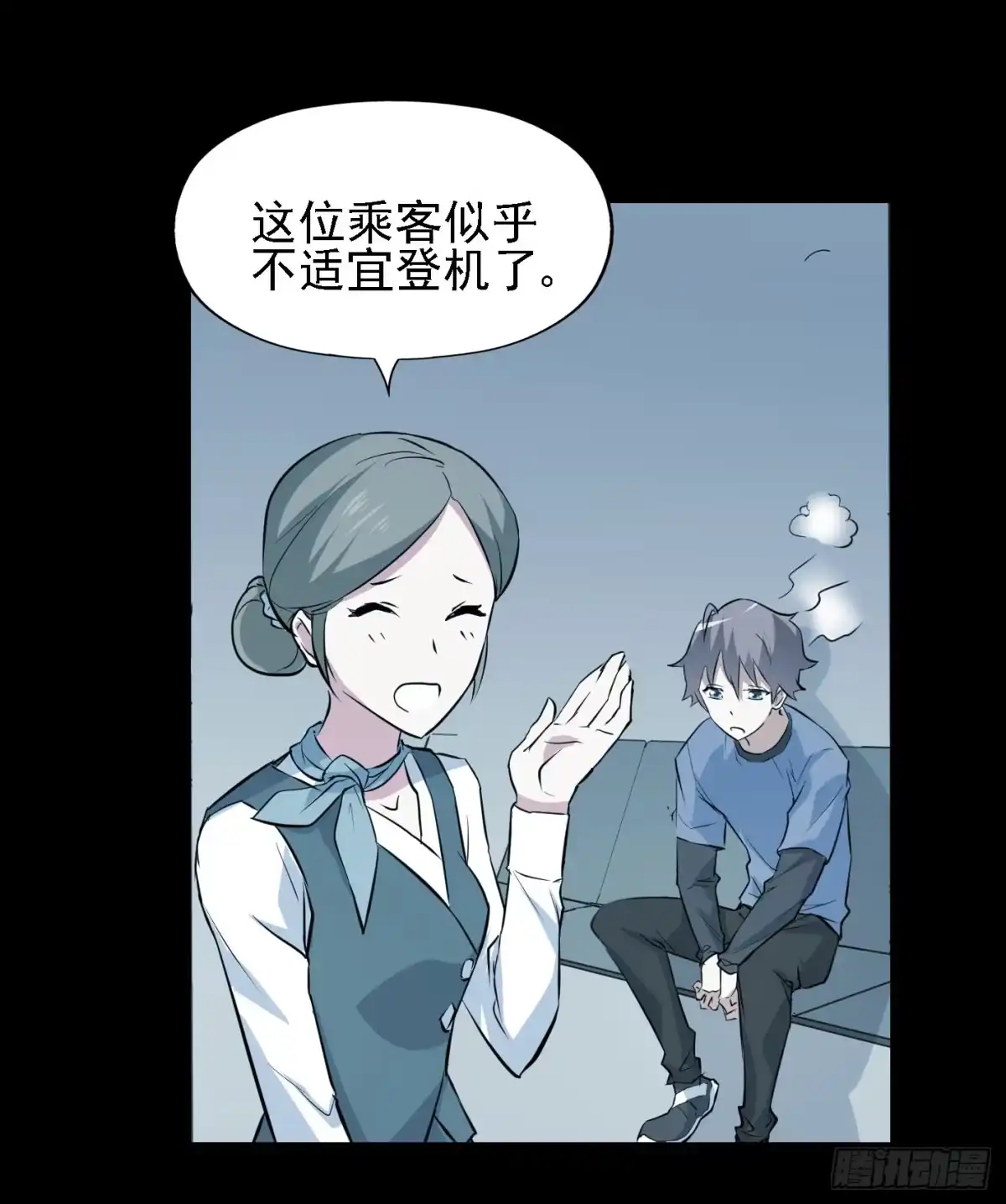 《恶灵调教女王》part44.兔儿神之卷（一） 第7页