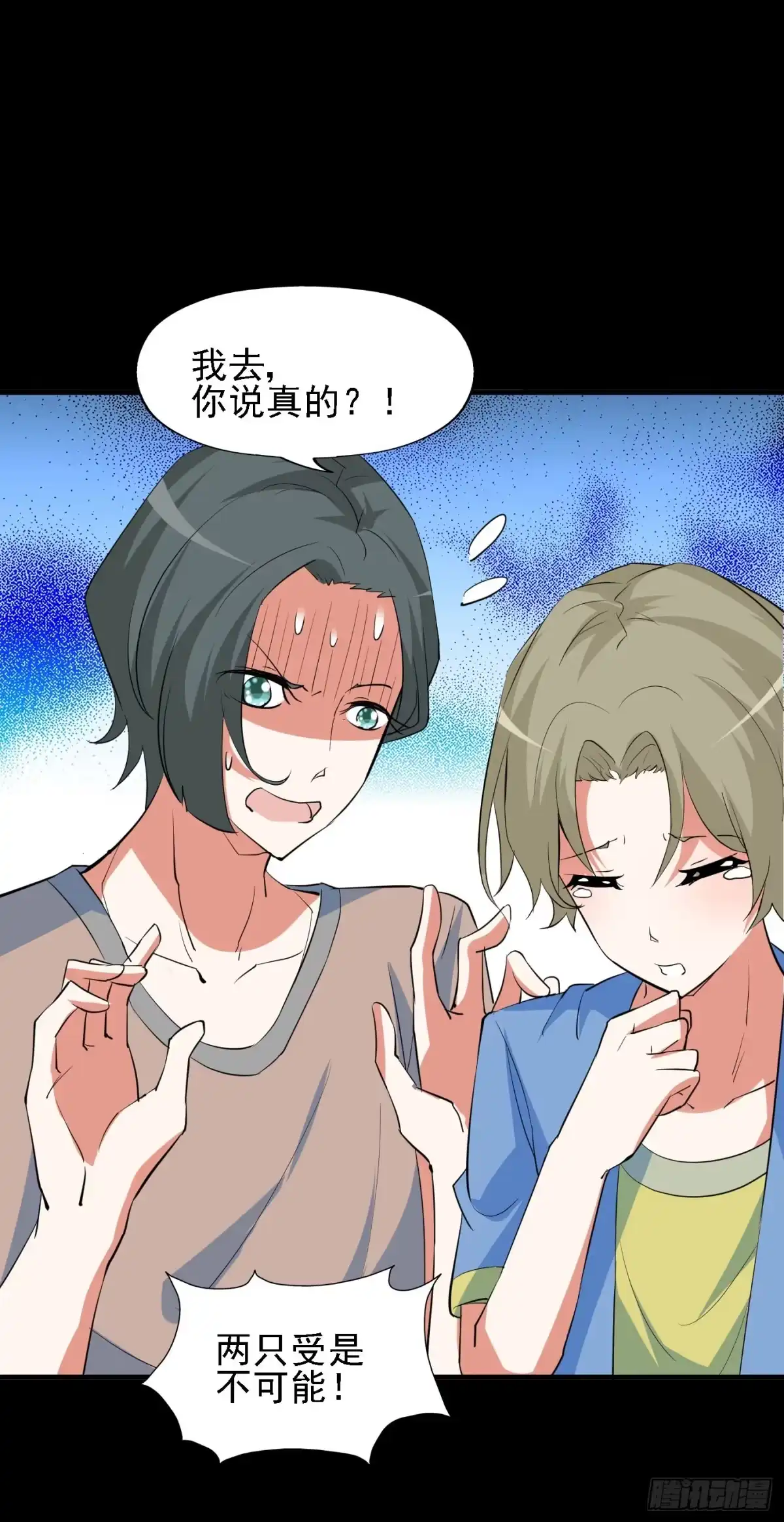 《恶灵调教女王》part44.兔儿神之卷（一） 第60页