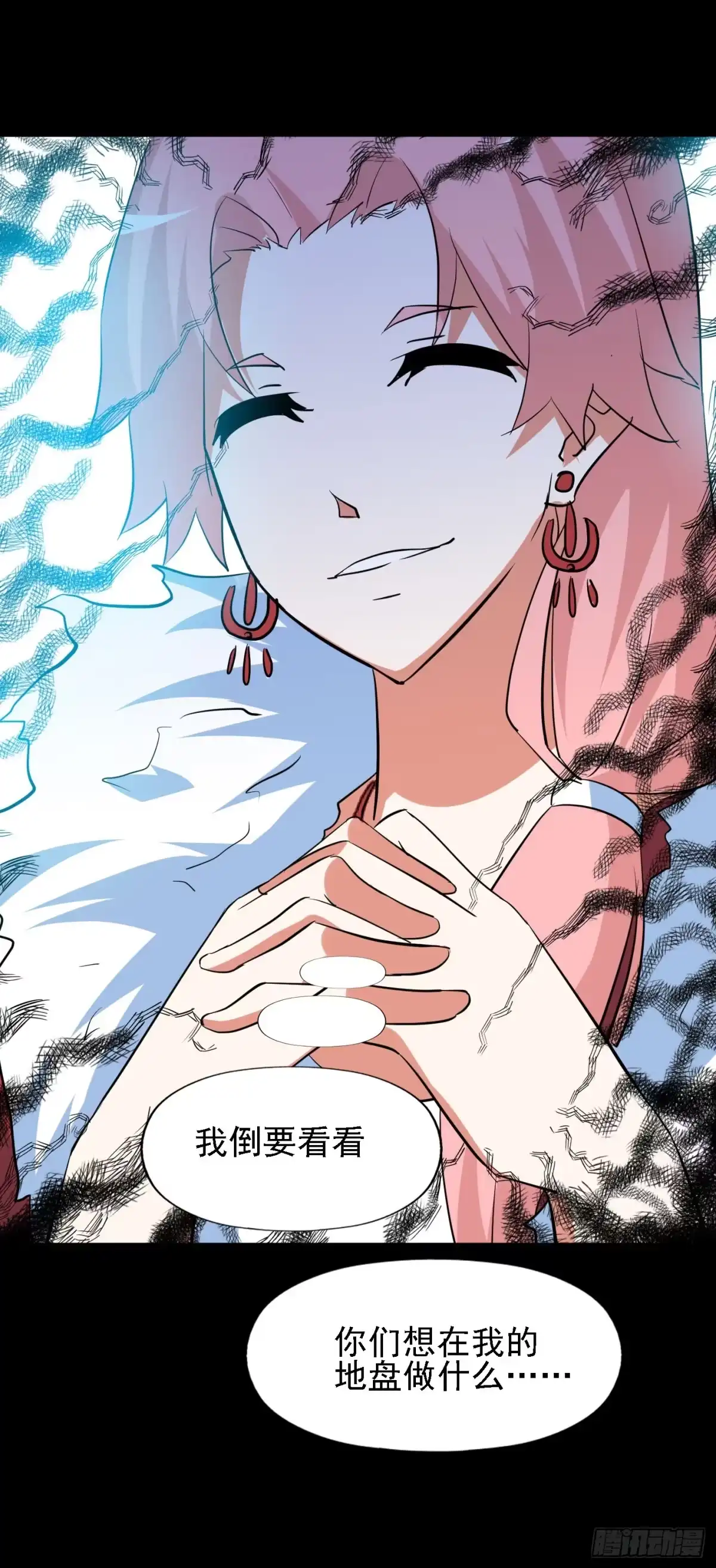 《恶灵调教女王》part44.兔儿神之卷（一） 第70页