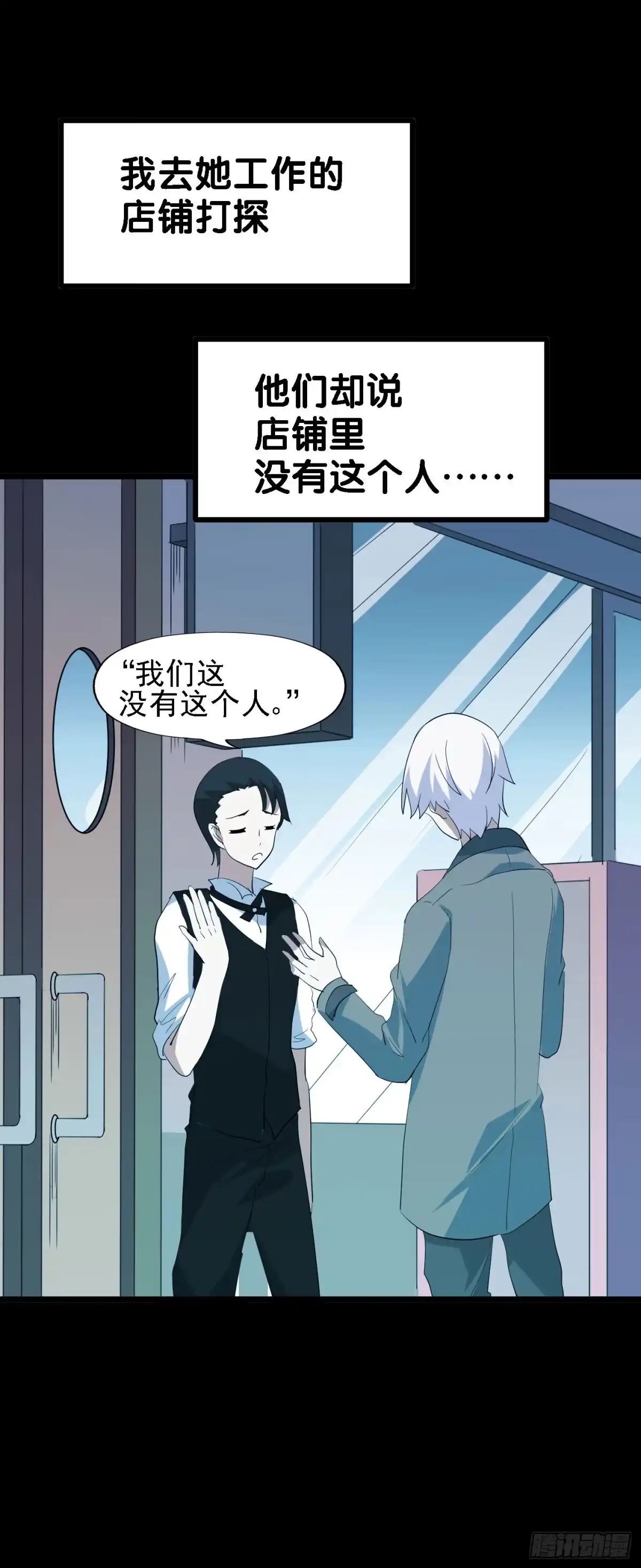 《恶灵调教女王》part44.兔儿神之卷（一） 第28页