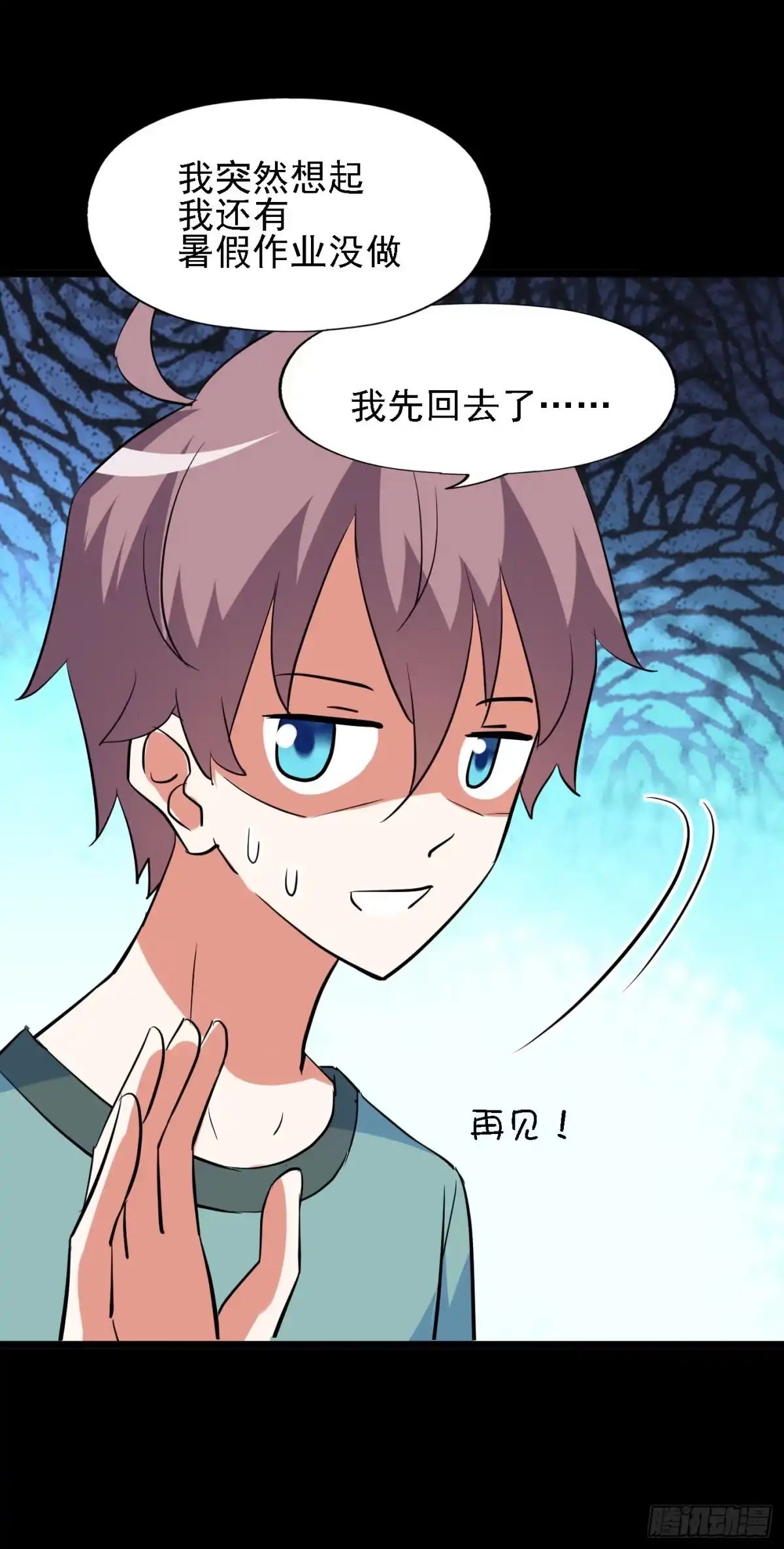 《恶灵调教女王》part44.兔儿神之卷（一） 第38页