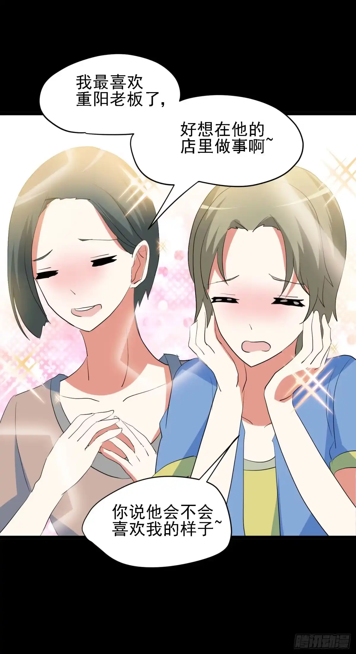 《恶灵调教女王》part44.兔儿神之卷（一） 第42页