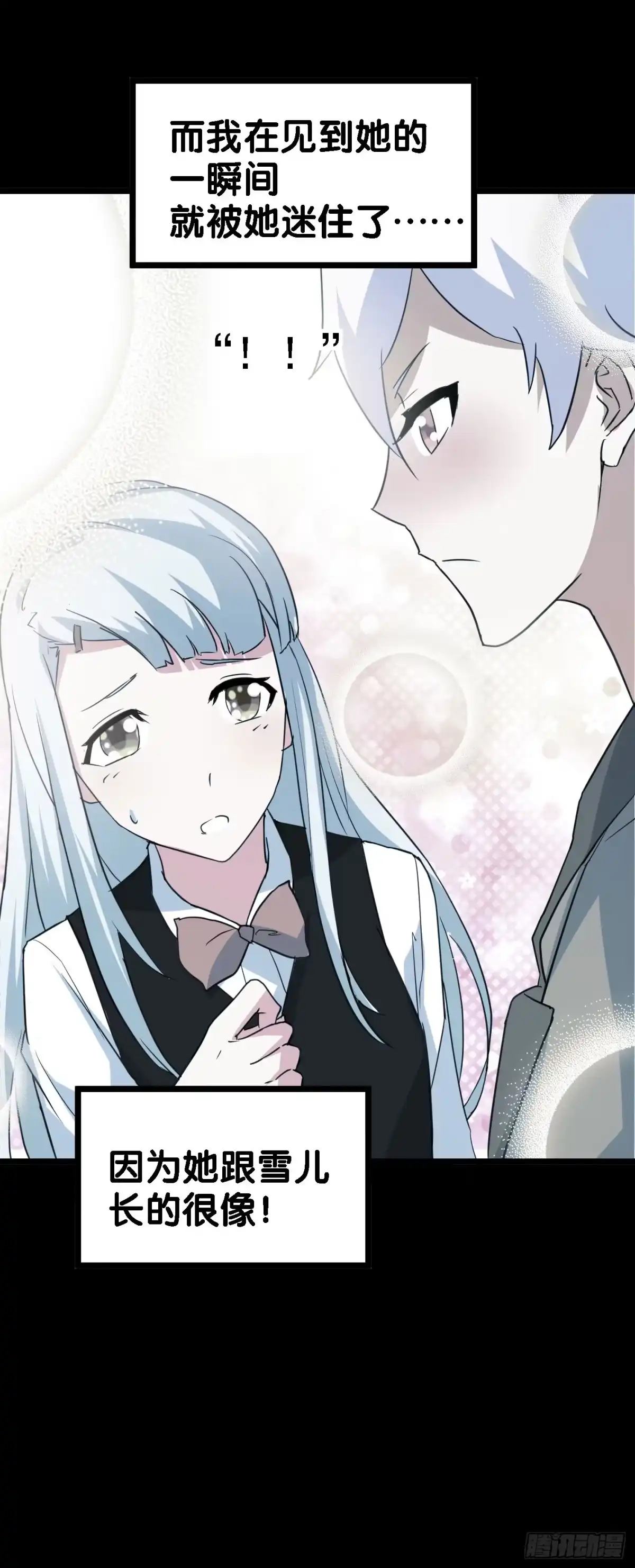 《恶灵调教女王》part44.兔儿神之卷（一） 第25页