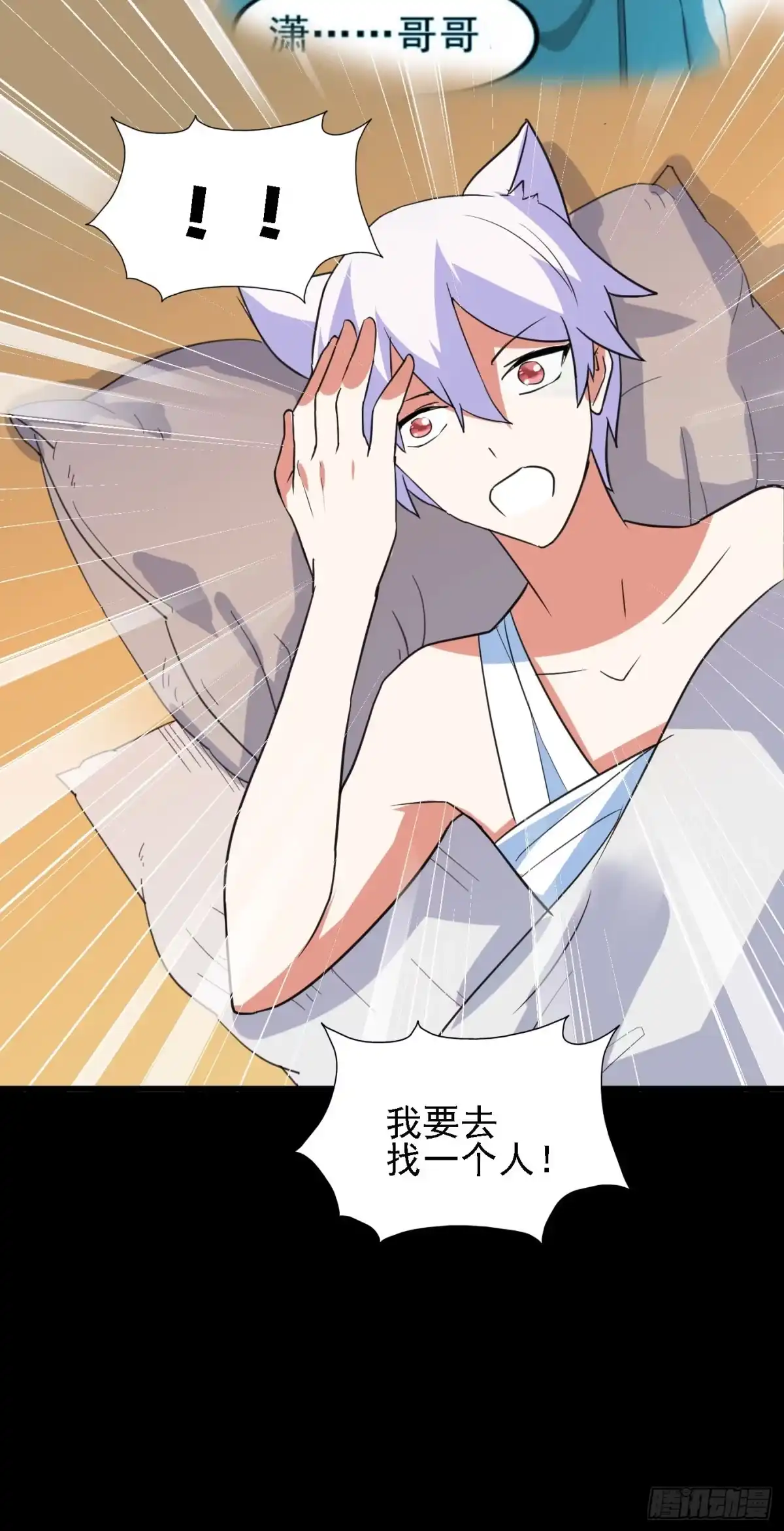 《恶灵调教女王》part44.兔儿神之卷（一） 第20页
