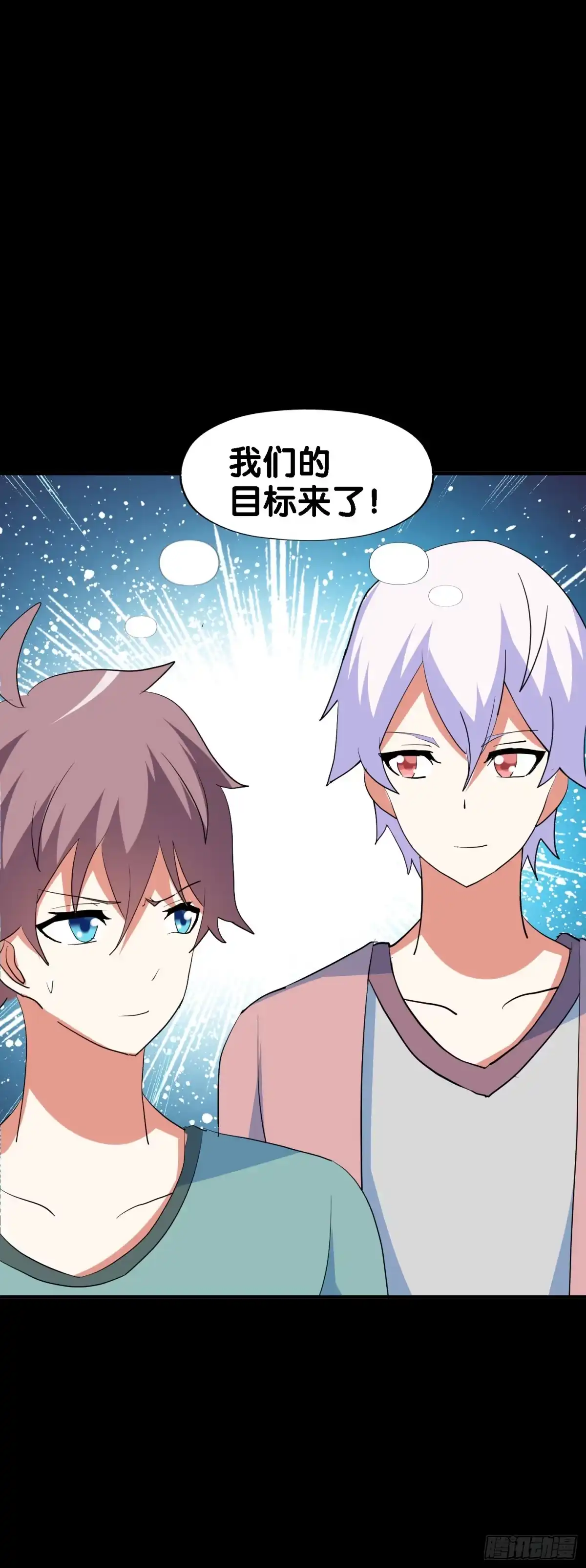 《恶灵调教女王》part44.兔儿神之卷（一） 第48页