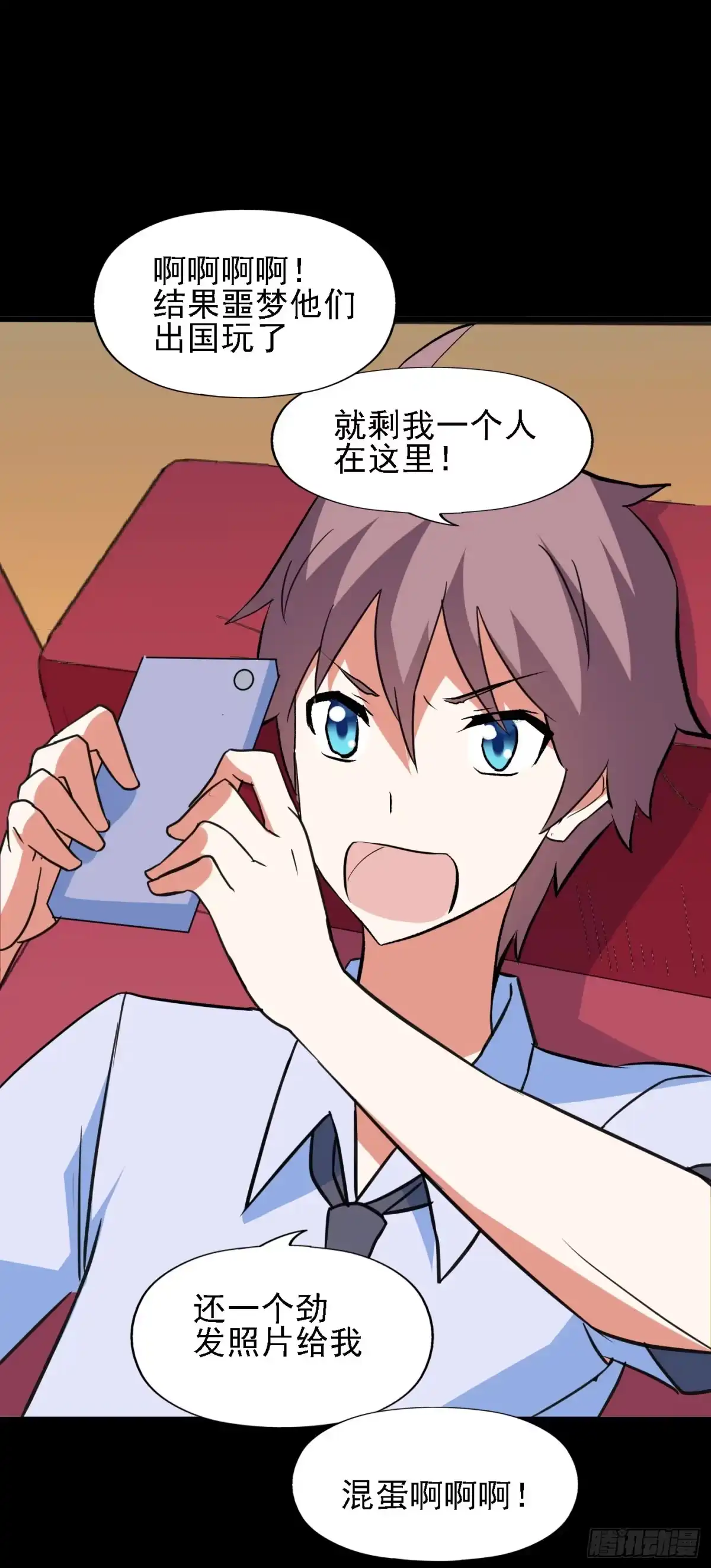《恶灵调教女王》part44.兔儿神之卷（一） 第9页