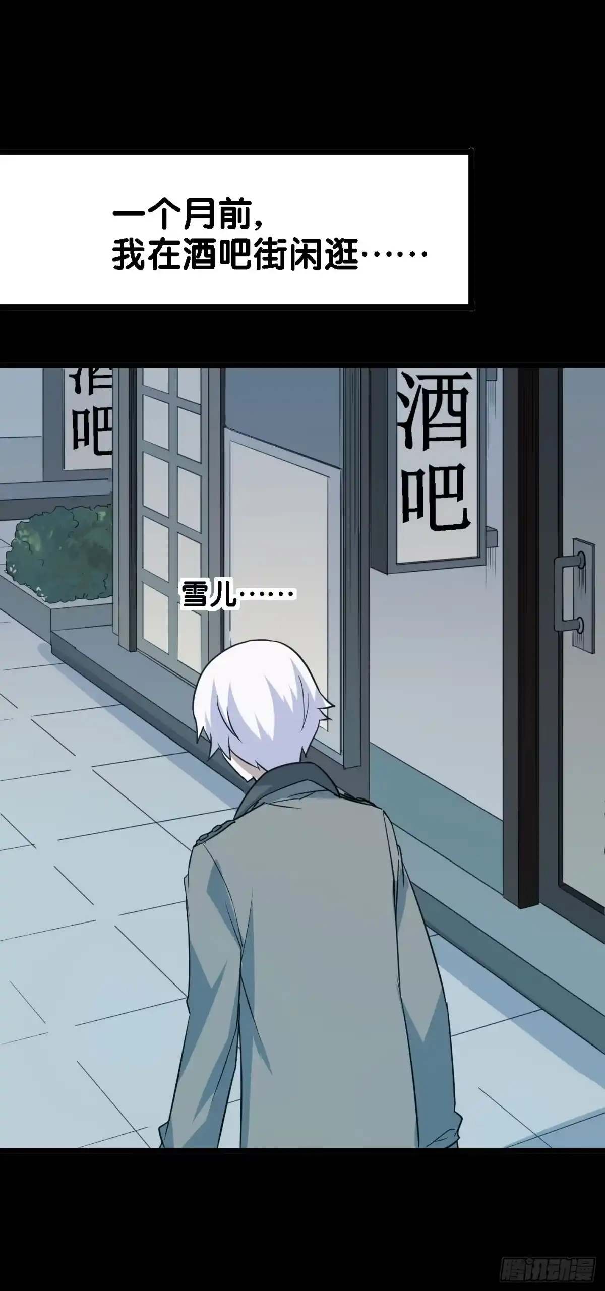 《恶灵调教女王》part44.兔儿神之卷（一） 第22页