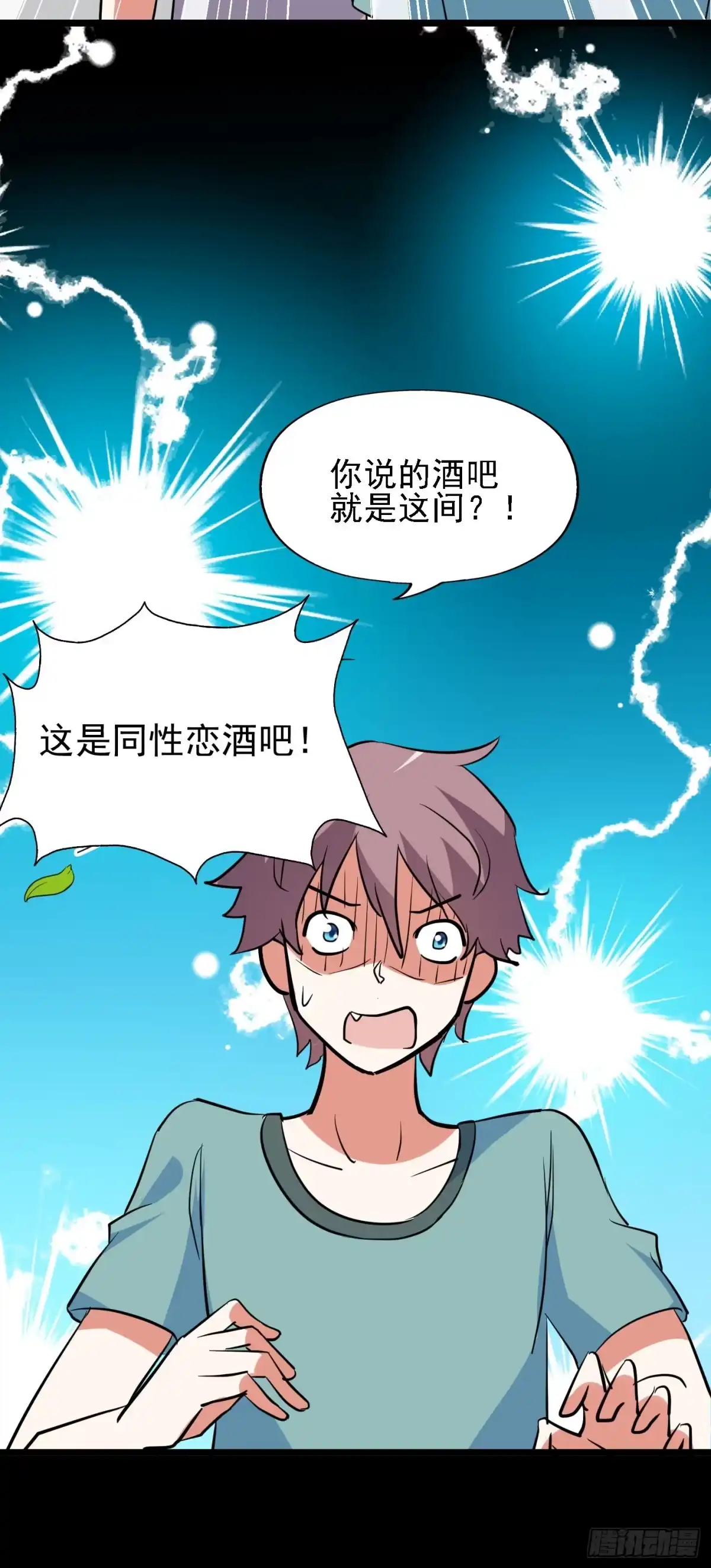 《恶灵调教女王》part44.兔儿神之卷（一） 第37页