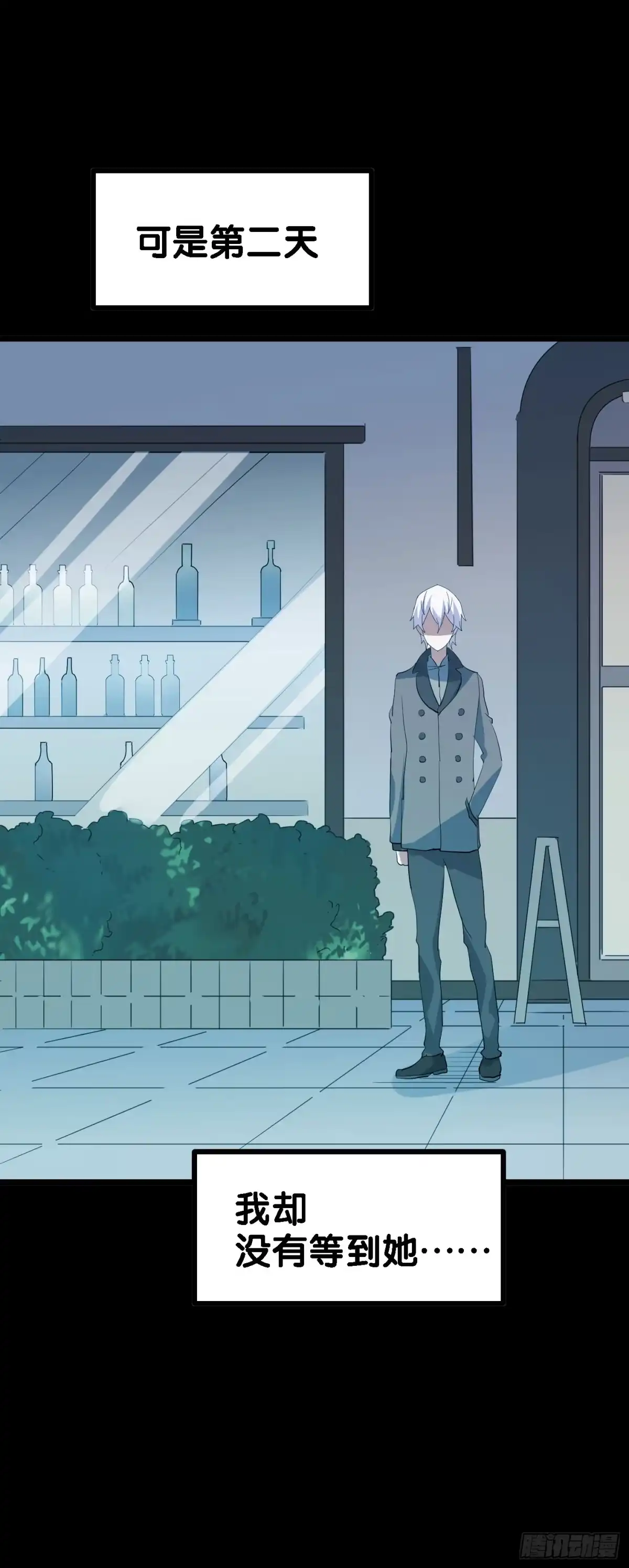 《恶灵调教女王》part44.兔儿神之卷（一） 第27页