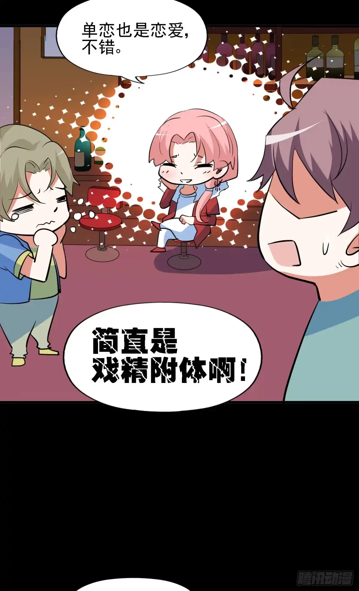 《恶灵调教女王》part44.兔儿神之卷（一） 第62页