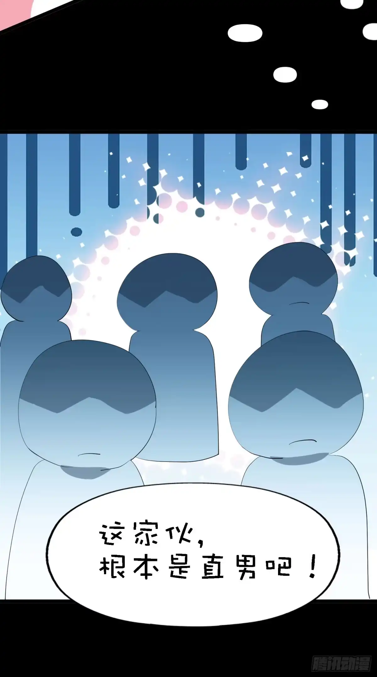 《恶灵调教女王》part44.兔儿神之卷（一） 第54页