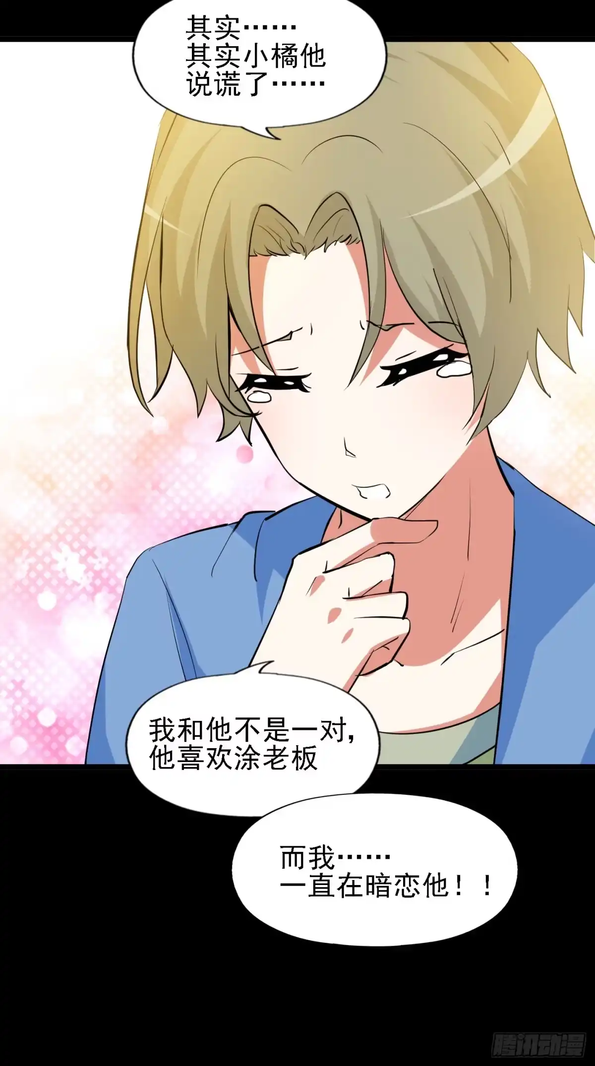 《恶灵调教女王》part44.兔儿神之卷（一） 第59页